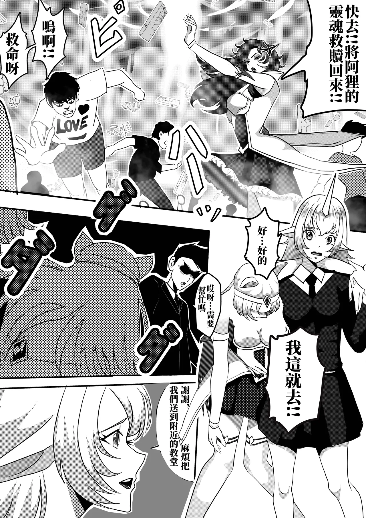 星之子 page 6 full