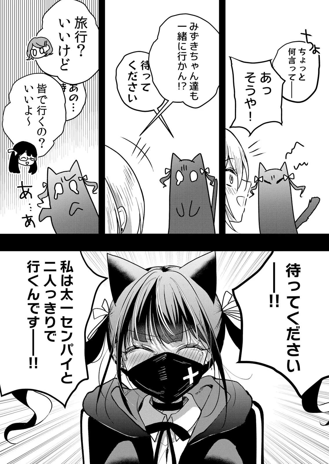 Namaiki JK ni Nakadashi Choukyou ~Mechakucha ni Tsuite, Oku no Hou ni Dashite Ageru ne 65-75 page 4 full