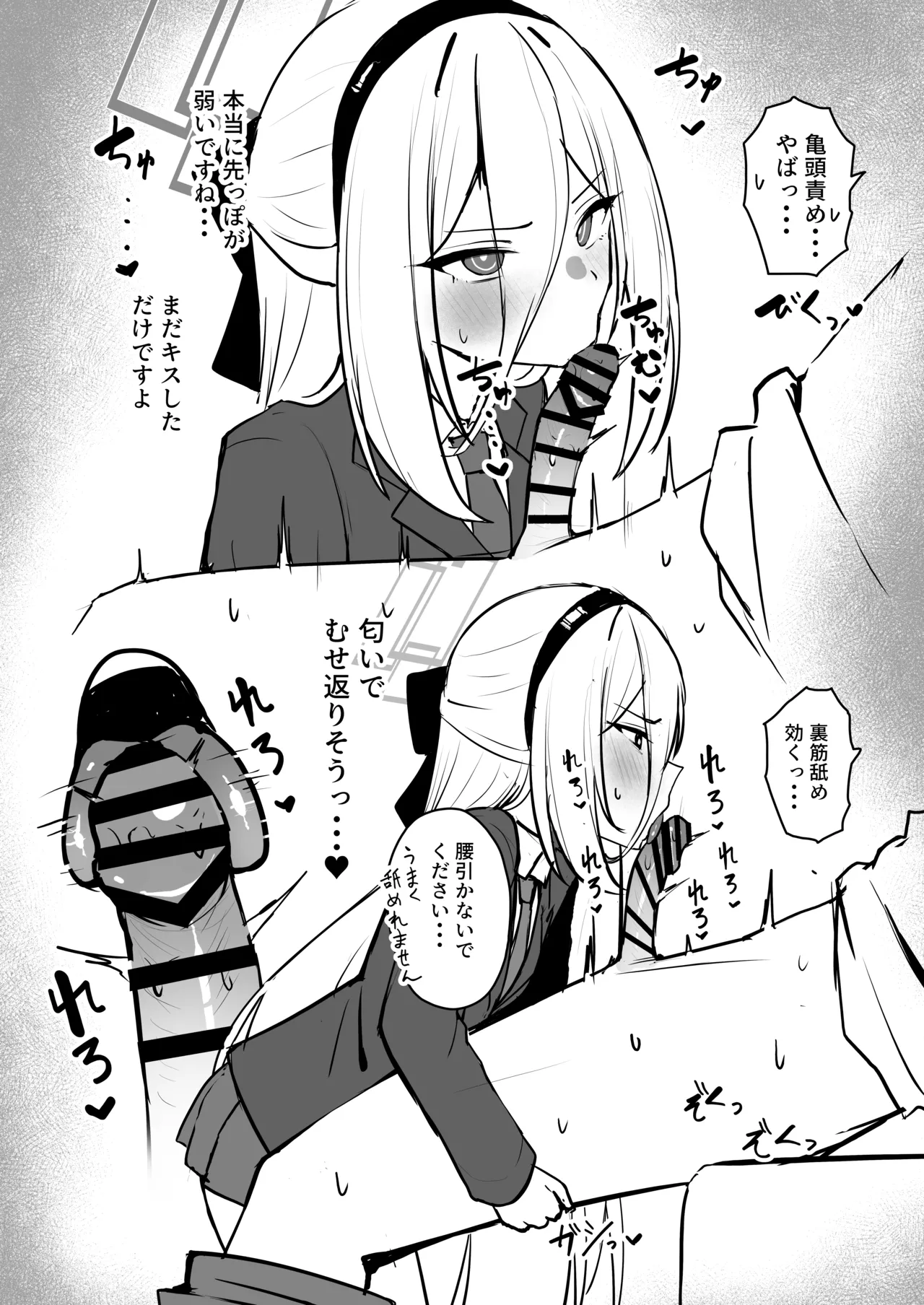 ケイちゃんお口えっち本 page 3 full