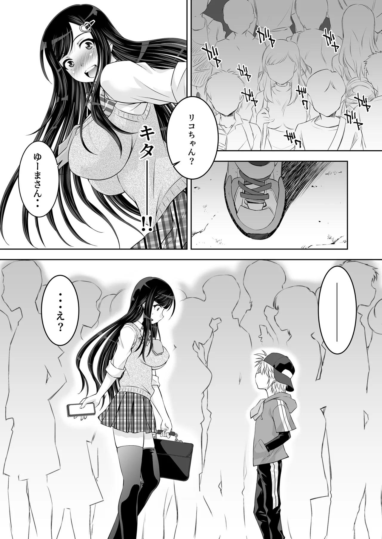 仲良しJK3人組まとめて種付けえっち page 10 full