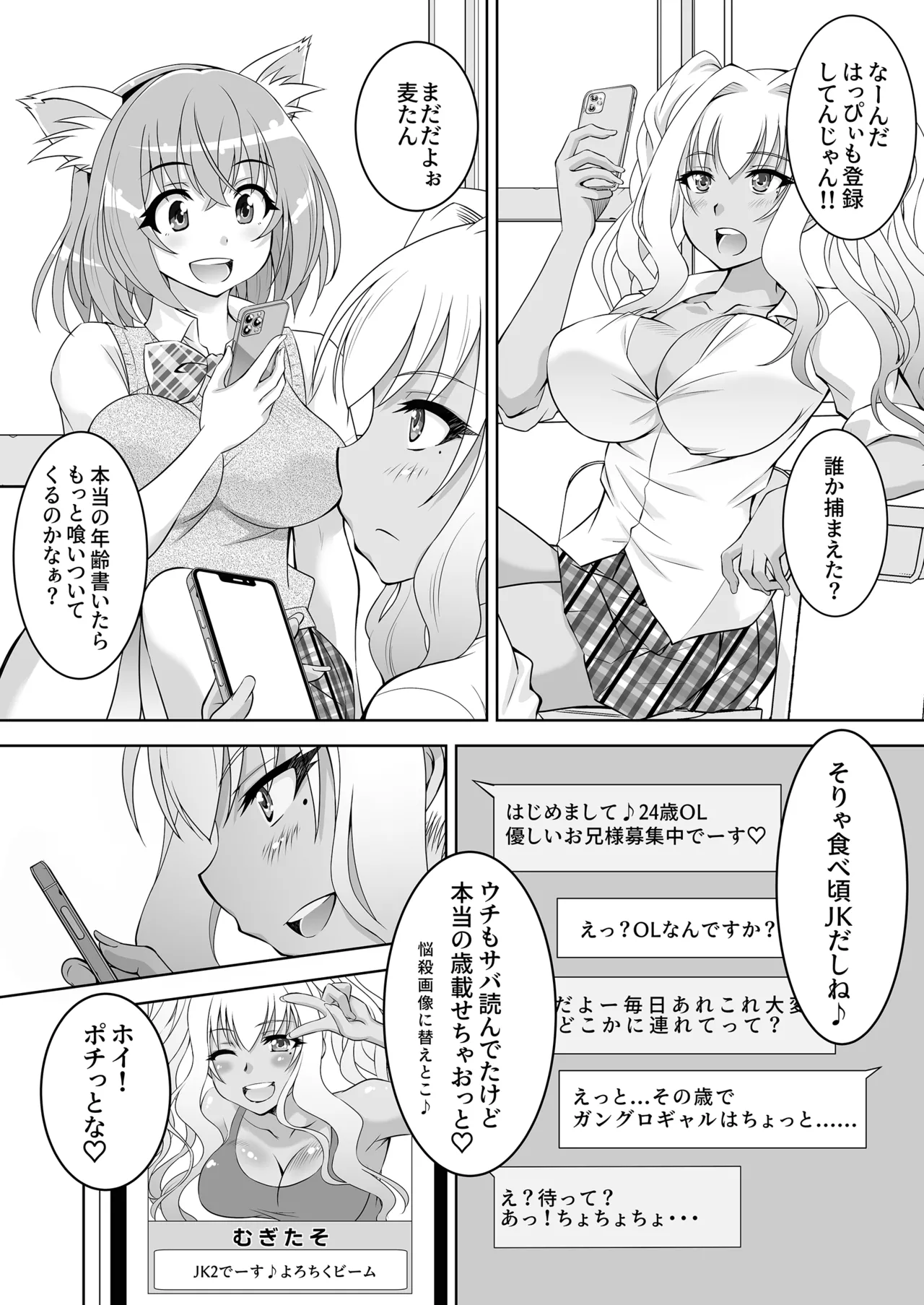 仲良しJK3人組まとめて種付けえっち page 3 full