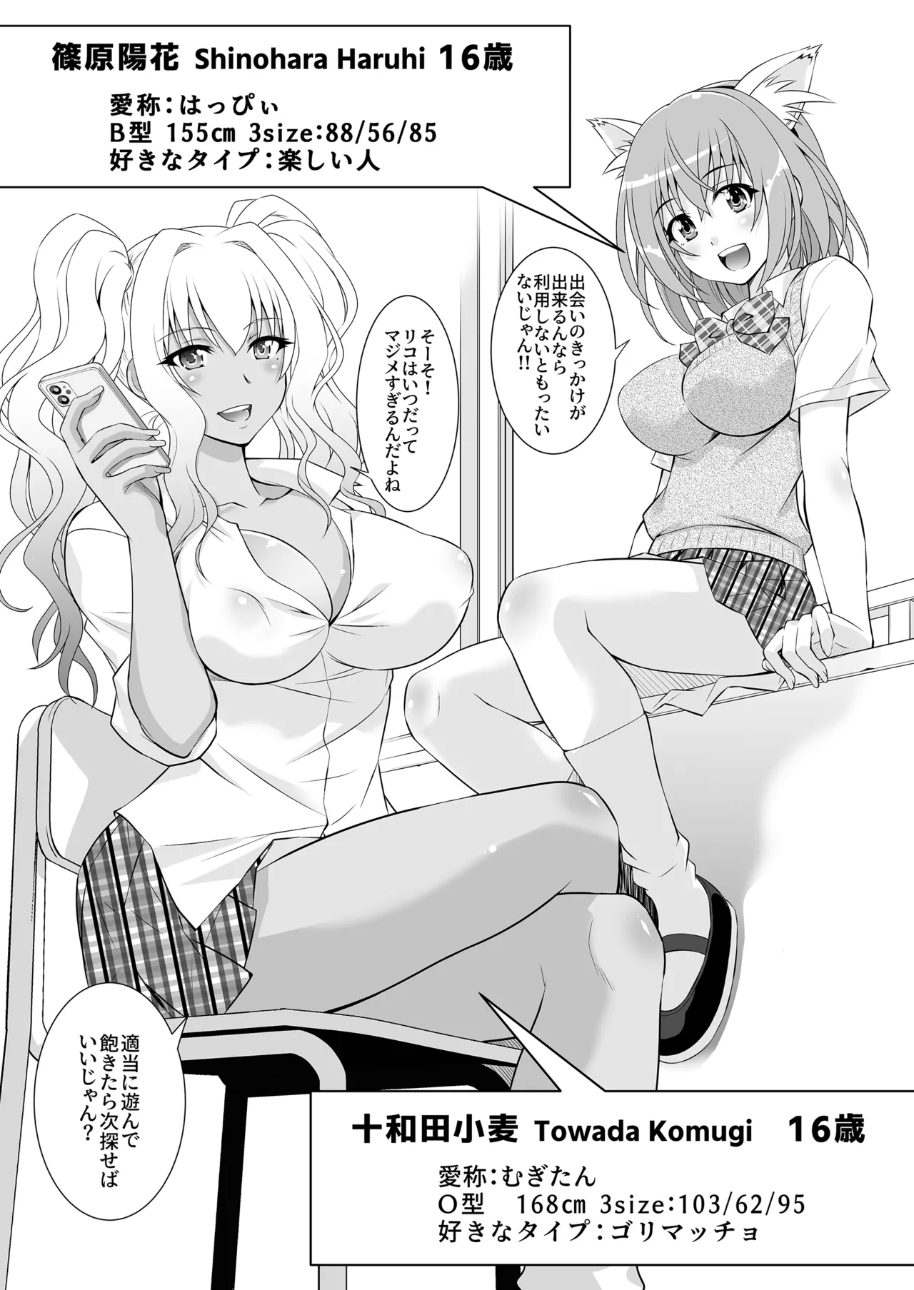 仲良しJK3人組まとめて種付けえっち page 6 full