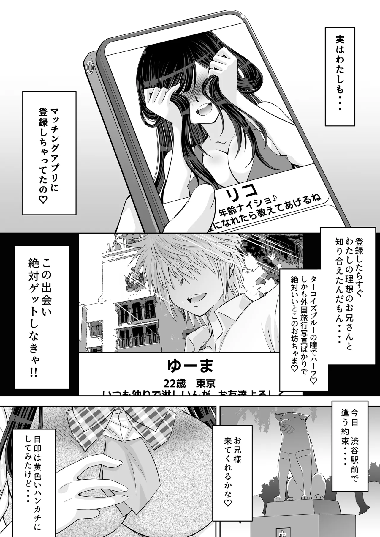 仲良しJK3人組まとめて種付けえっち page 9 full
