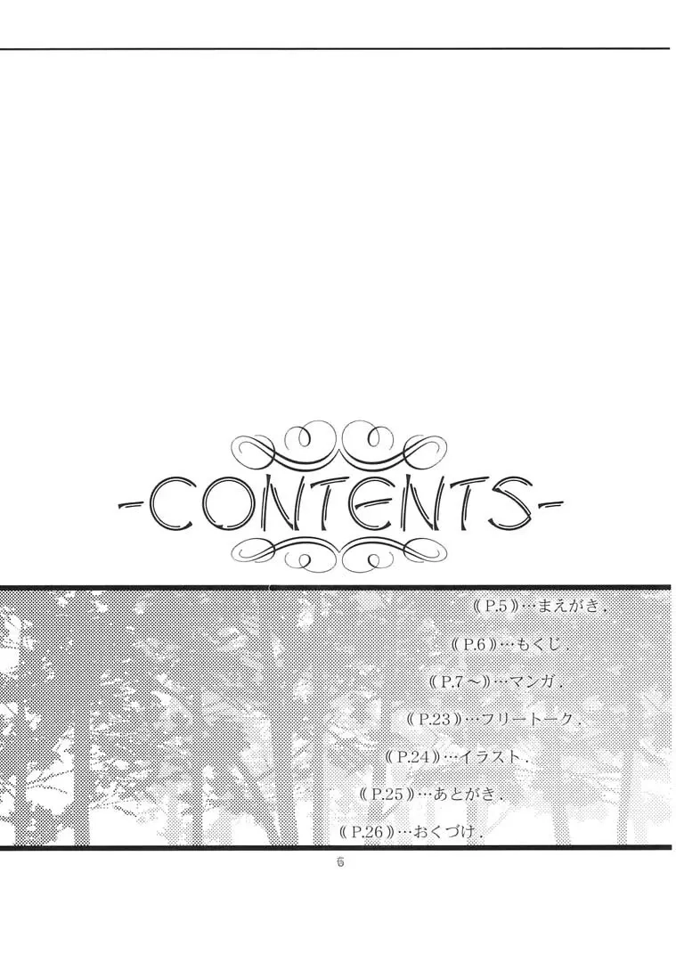 Sekiya | 赤夜 page 5 full