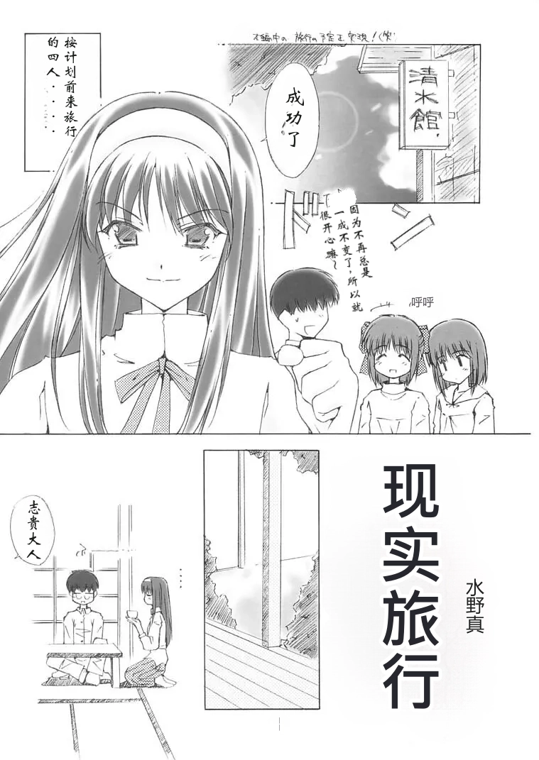 Sekiya | 赤夜 page 6 full