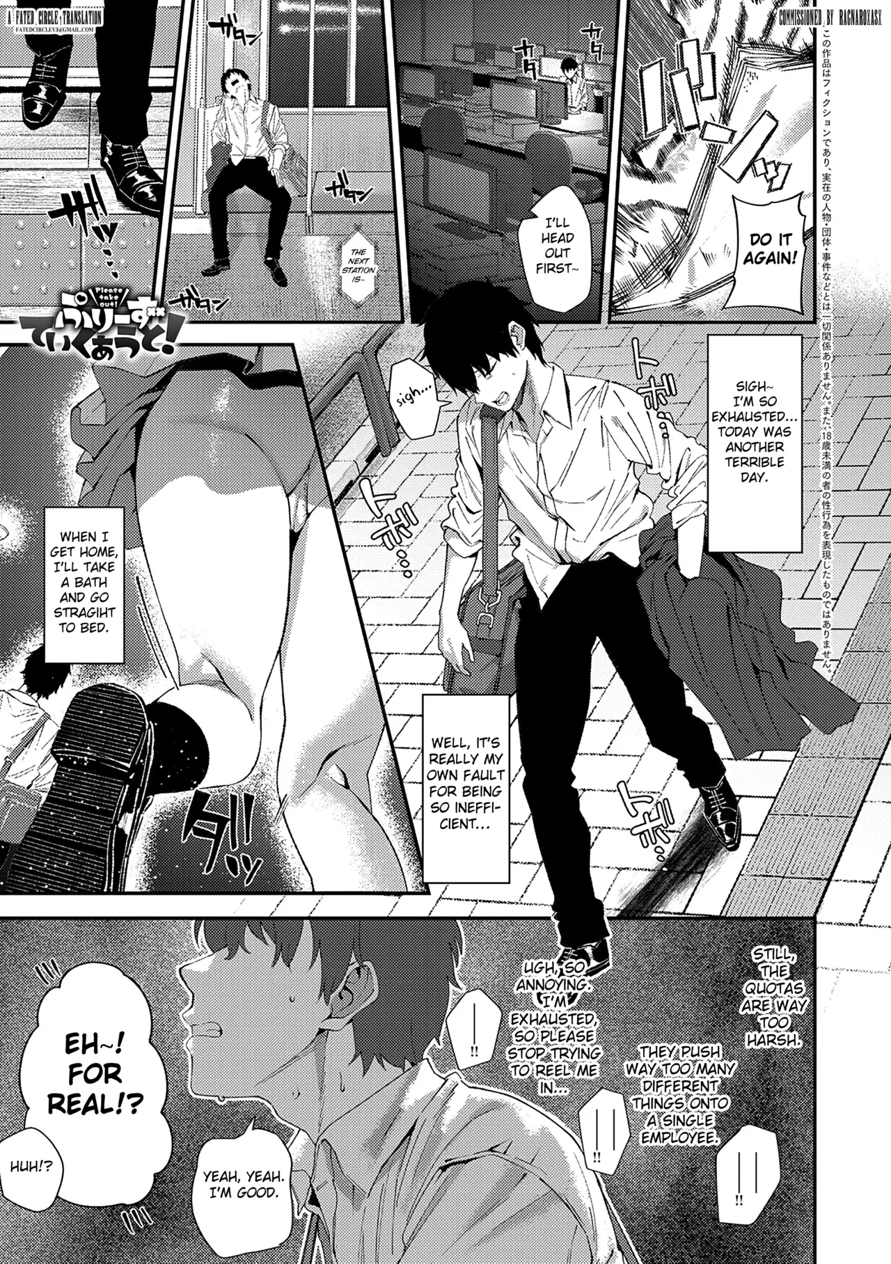 Please Take It Out! page 1 full