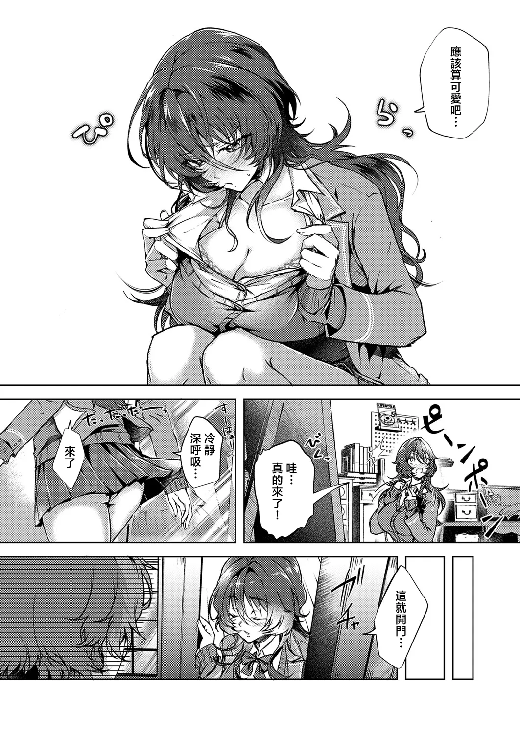 緒きなろさ緒_雛鳥に恋はまだ早い~ page 2 full