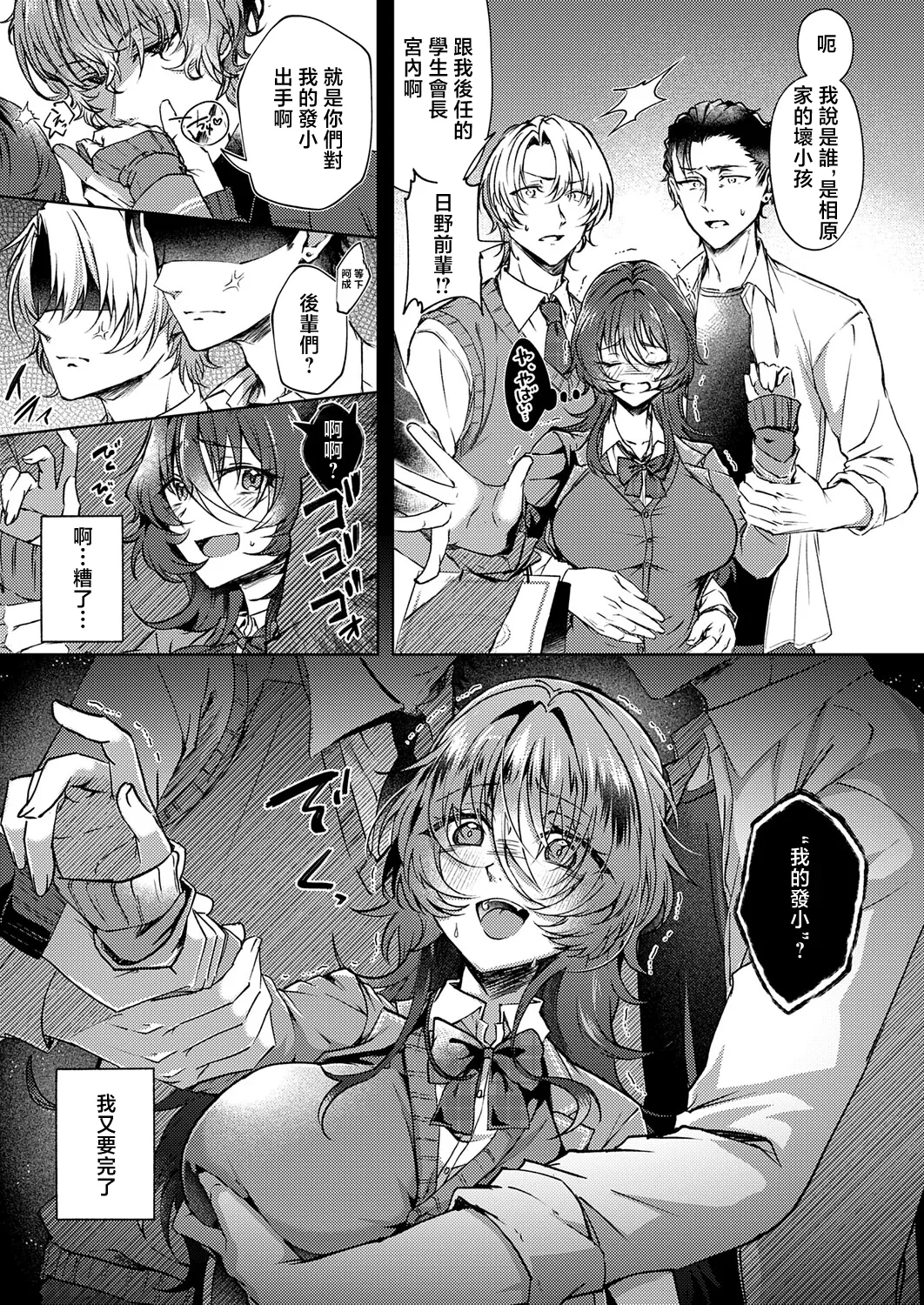 緒きなろさ緒_雛鳥に恋はまだ早い~ page 5 full