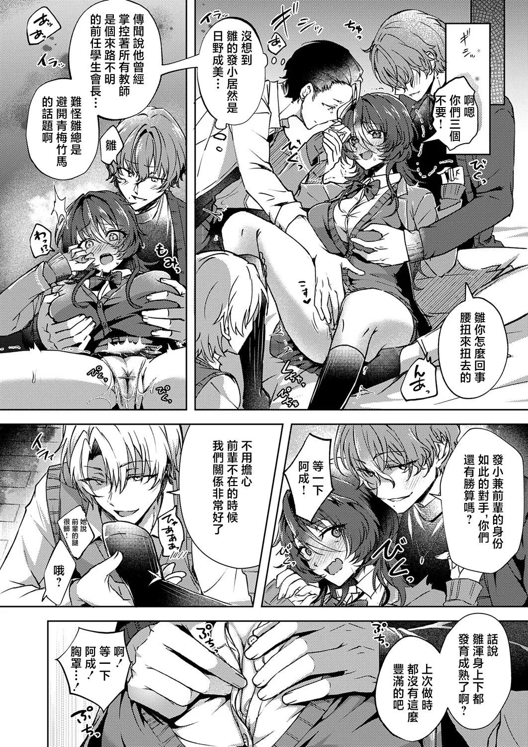 緒きなろさ緒_雛鳥に恋はまだ早い~ page 6 full