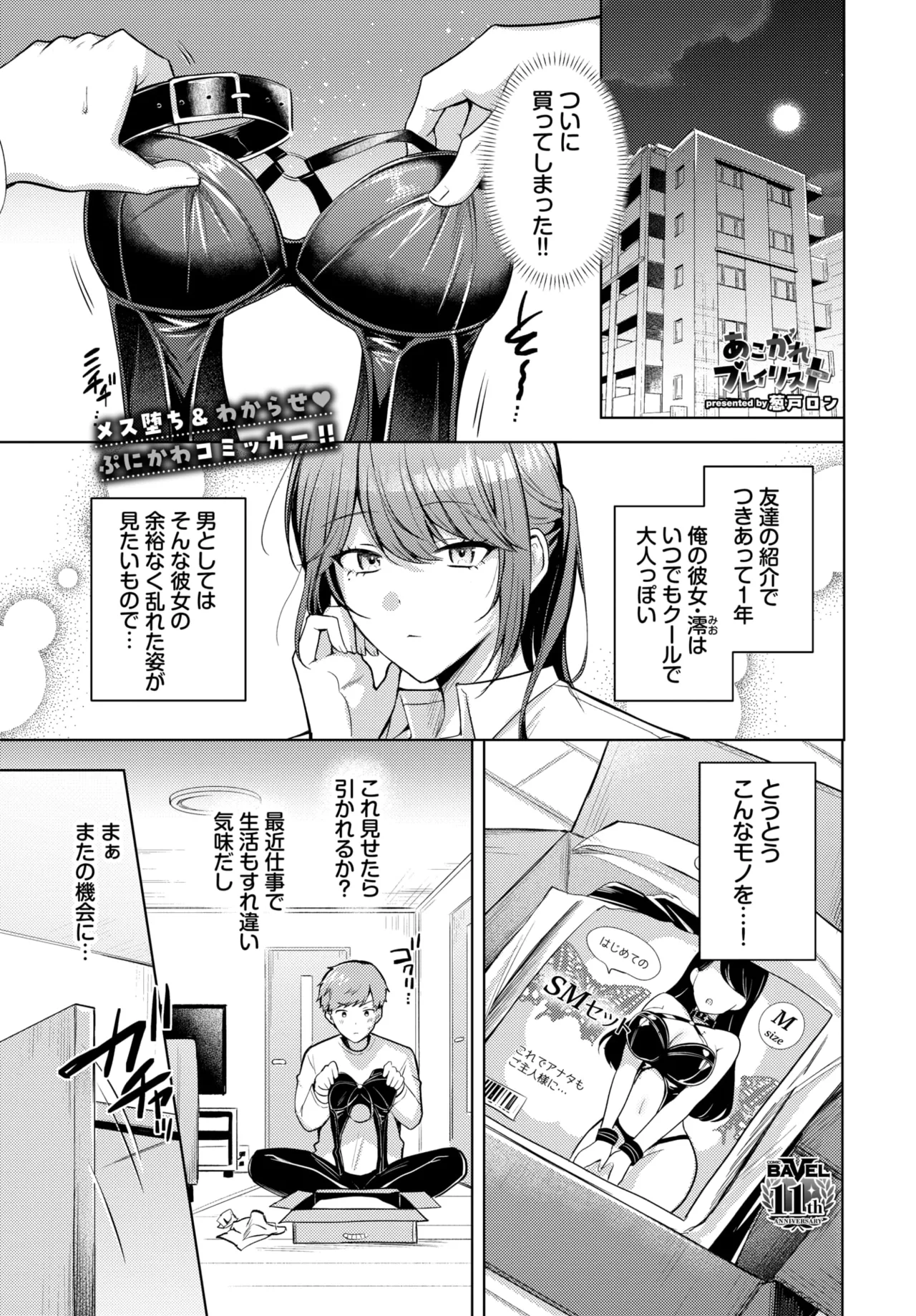 あこがれプレイリスト page 1 full