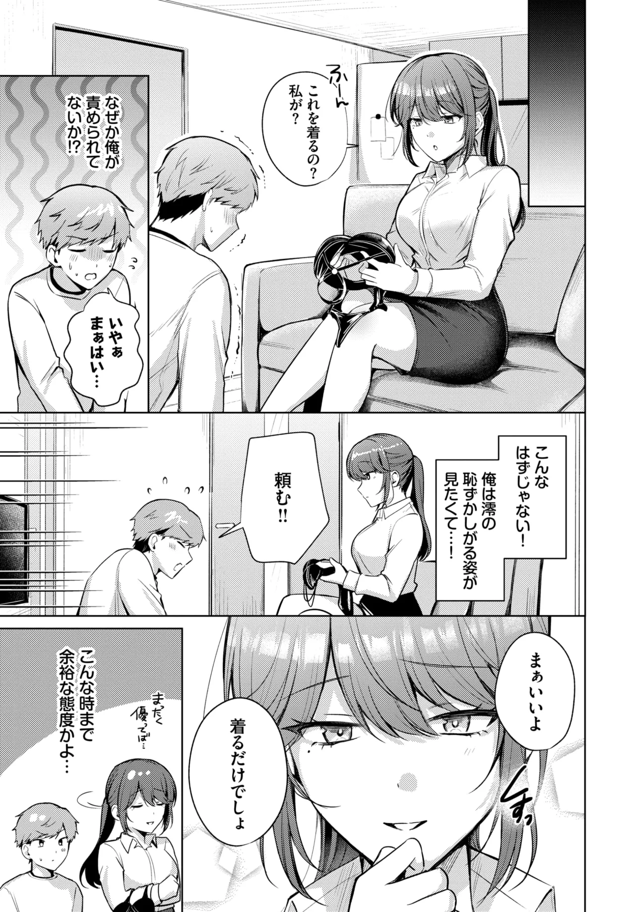 あこがれプレイリスト page 3 full