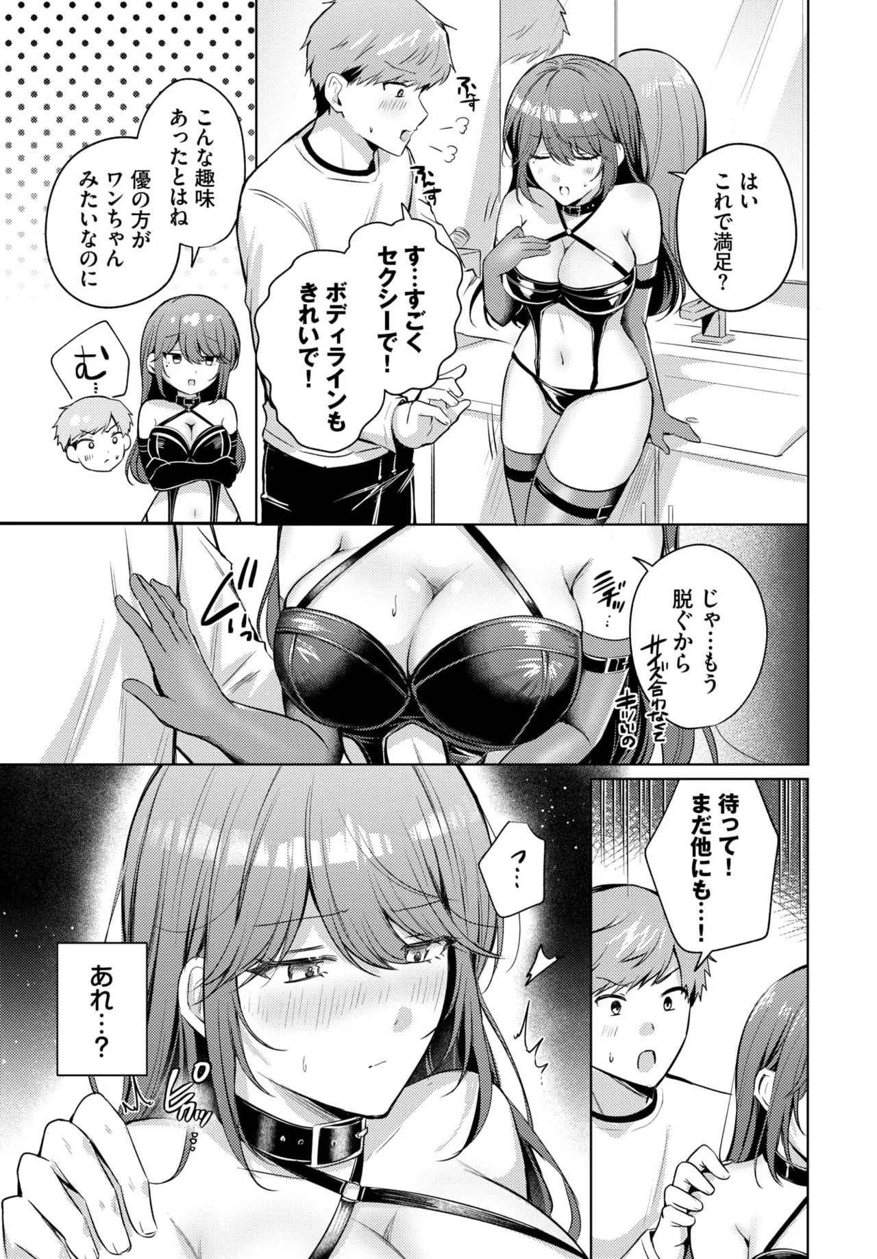 あこがれプレイリスト page 5 full