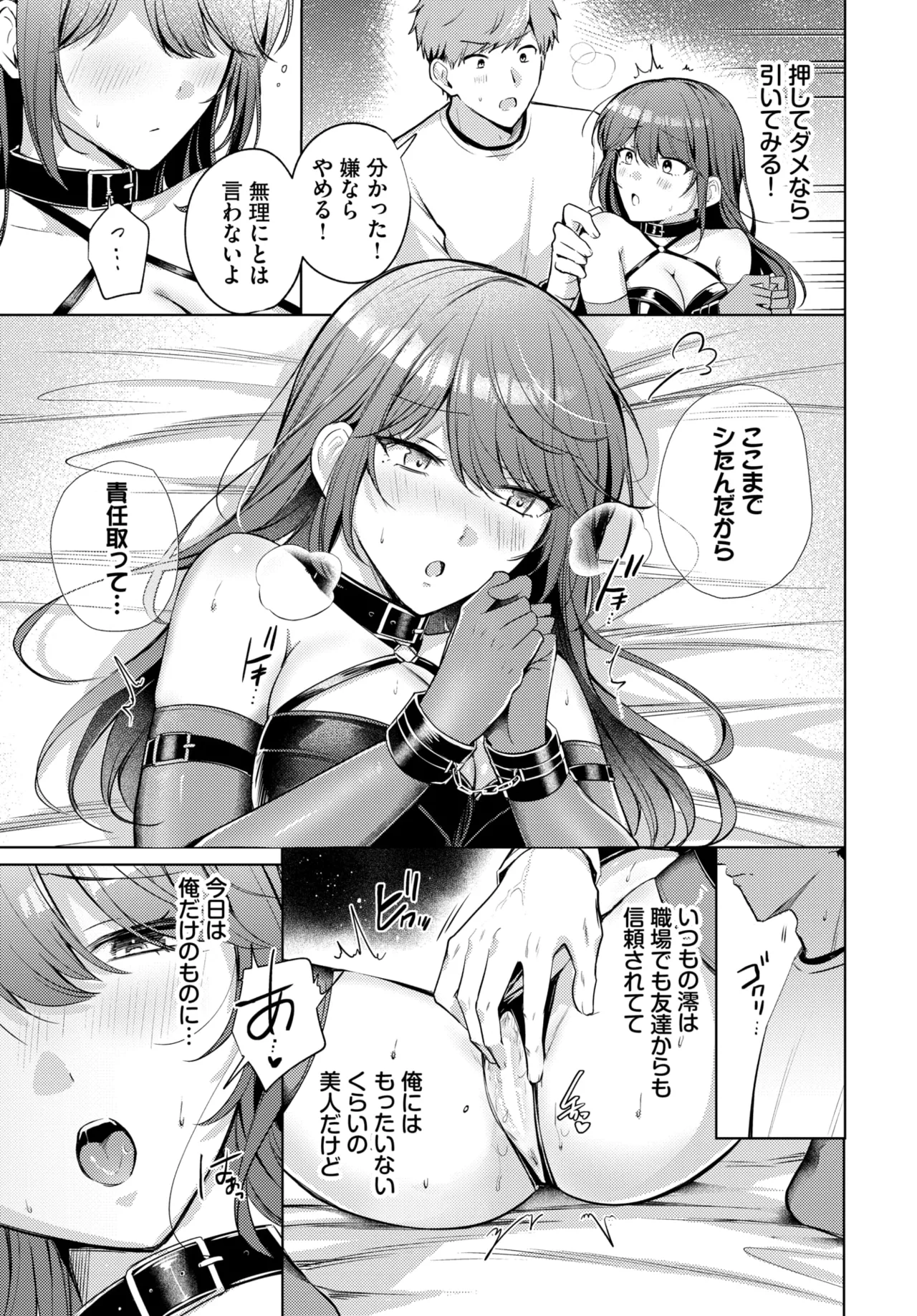 あこがれプレイリスト page 7 full
