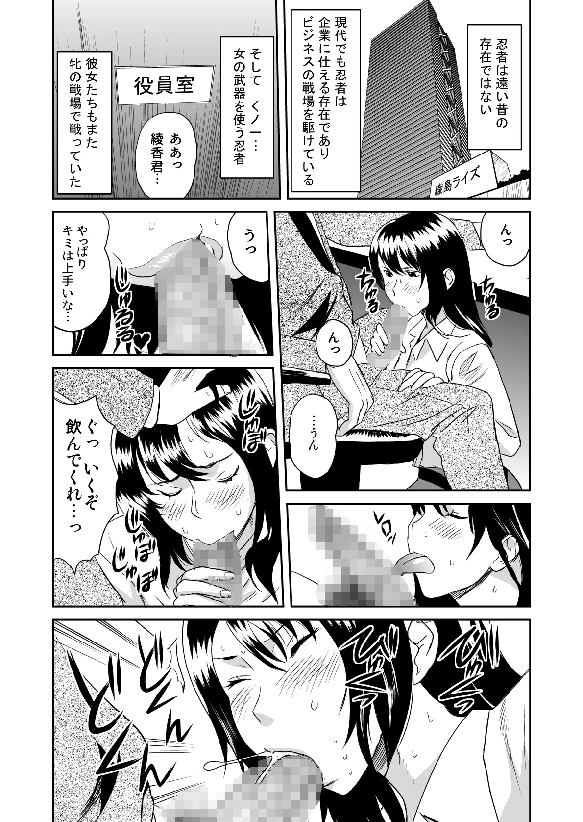 どすけべミッション 総集編 page 6 full