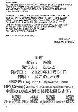 (C107) [Touge Mine (Fujiko)] Ore no Personal Entame ga Hakadoru (Hacka Doll) [English] [mysterymeat3] — page 22