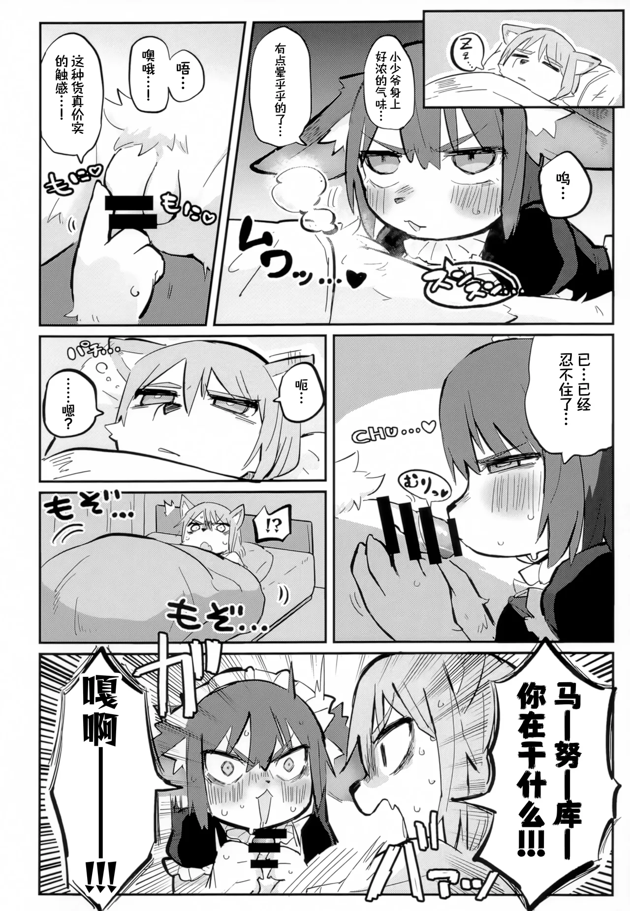 心意浓烈 page 10 full
