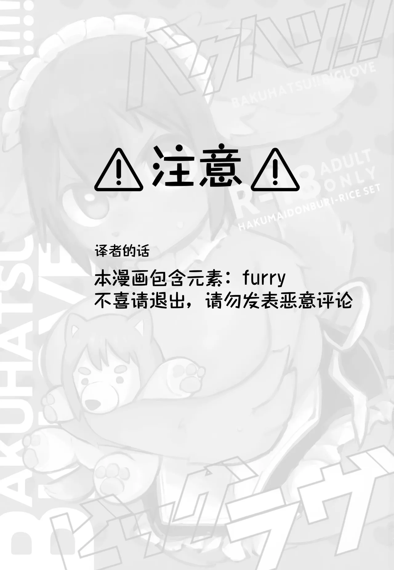 心意浓烈 page 3 full