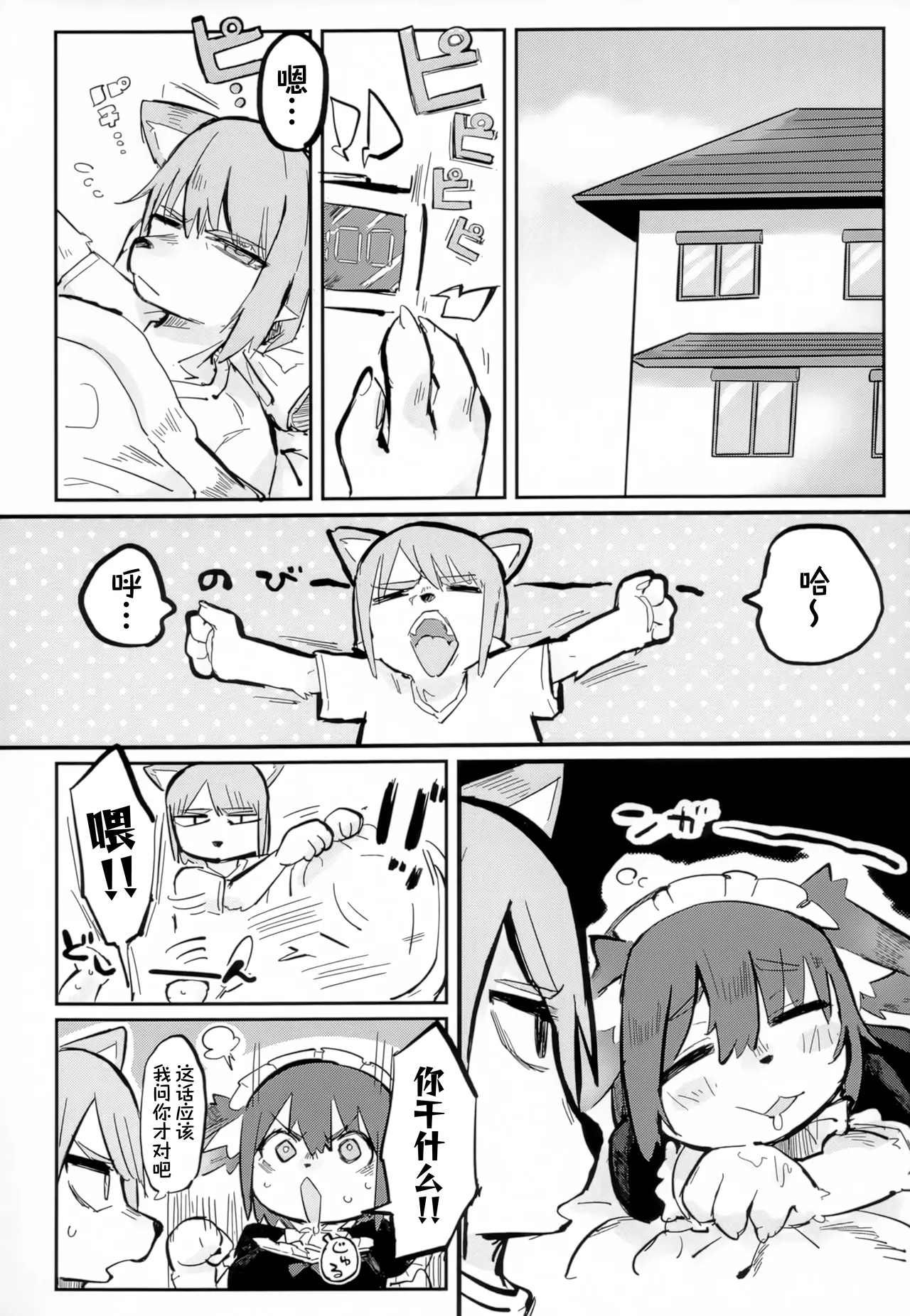 心意浓烈 page 4 full