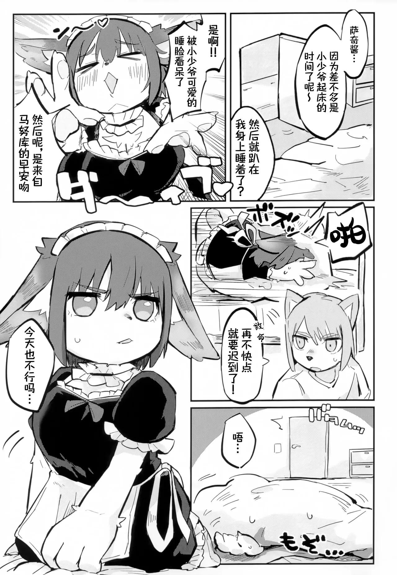 心意浓烈 page 5 full