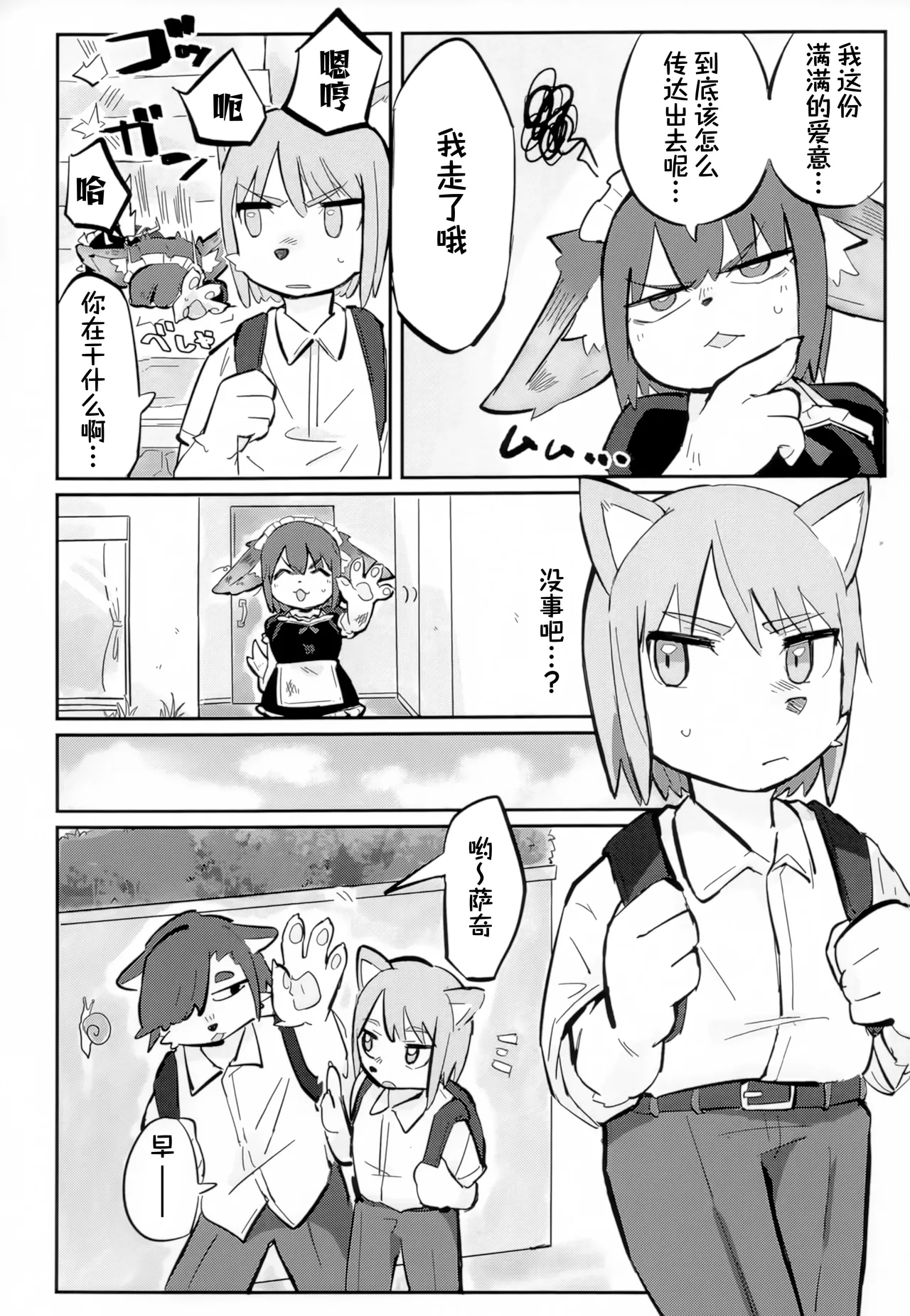 心意浓烈 page 6 full