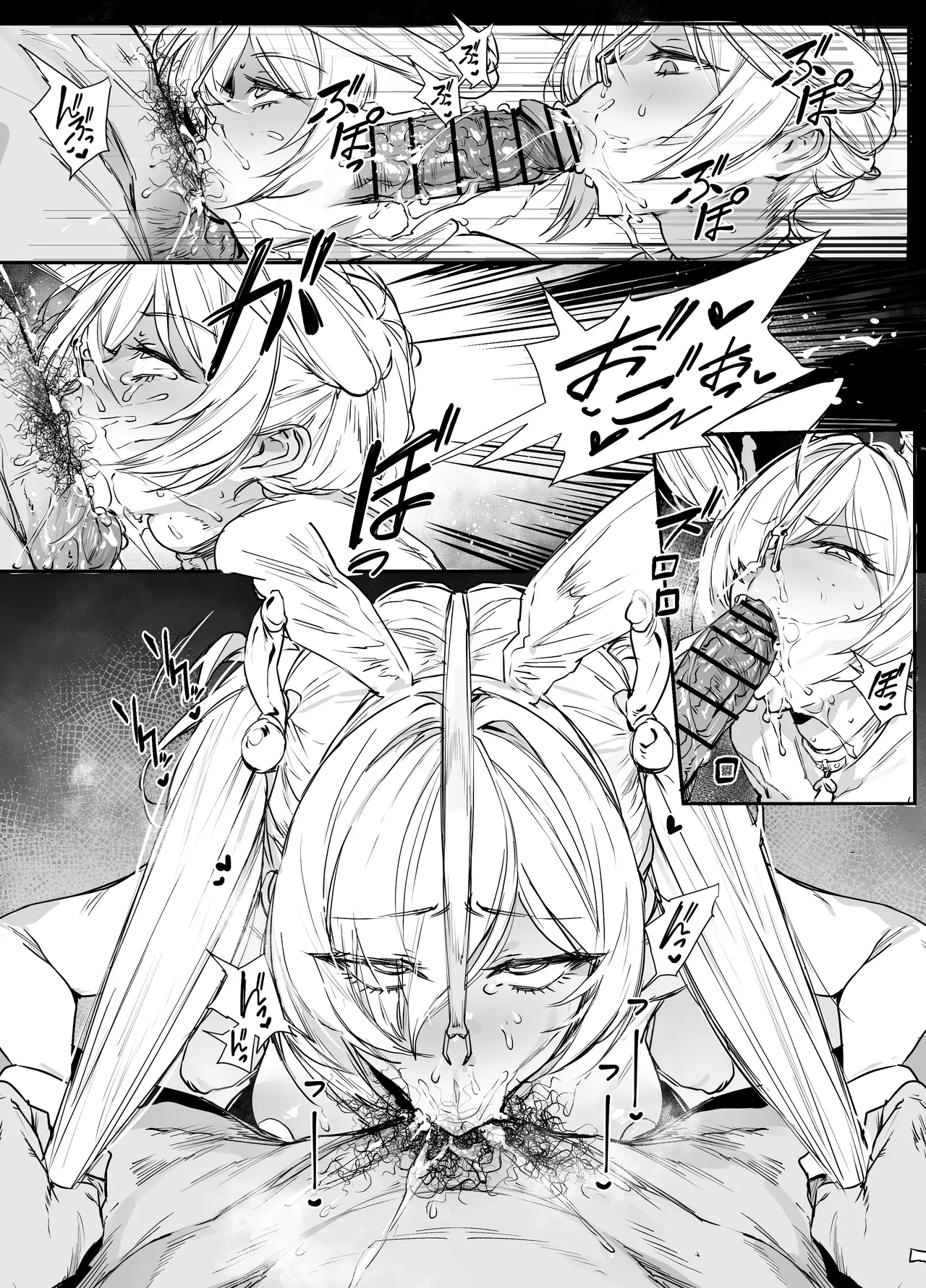 シンデレラと page 4 full