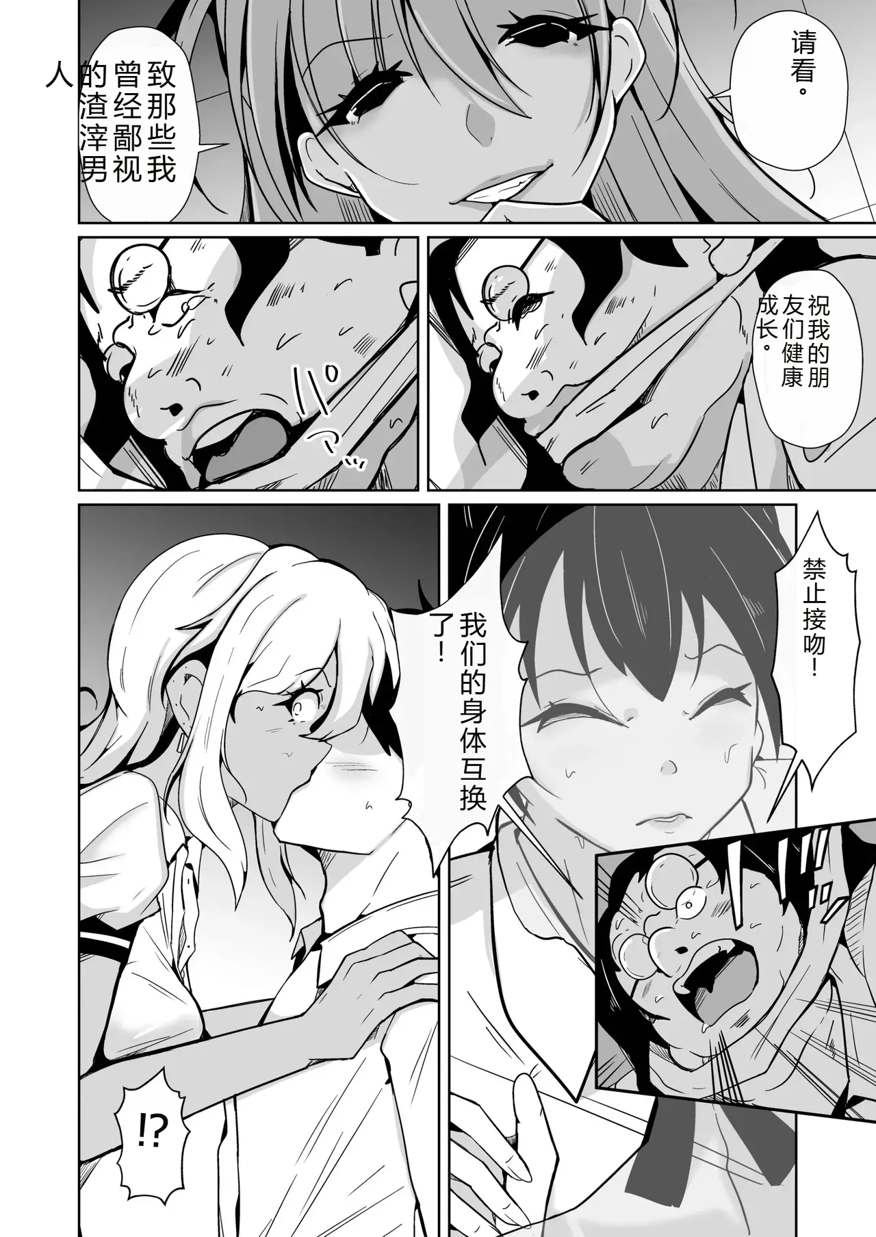 拉布拉多自用汉化6 page 10 full