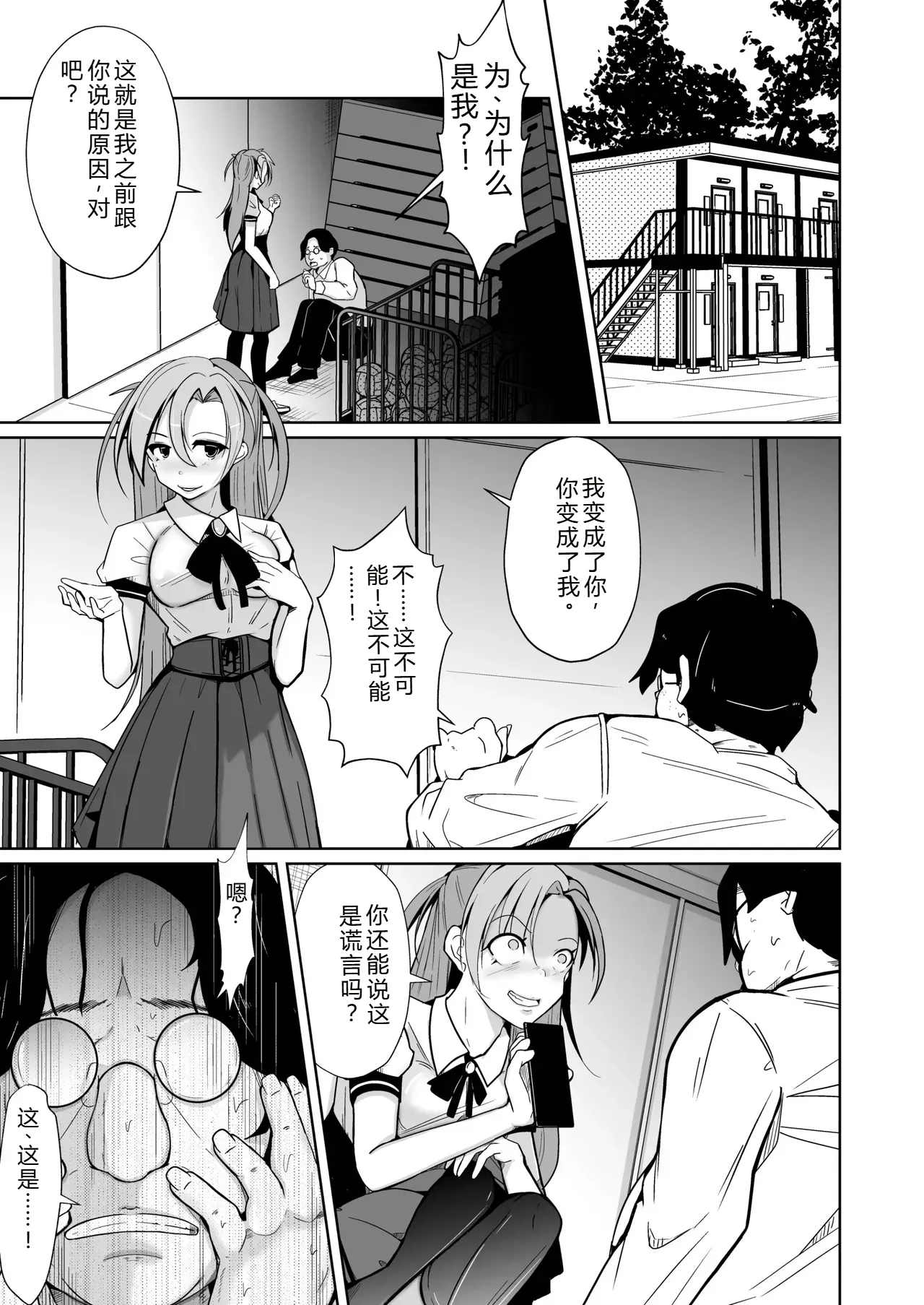 拉布拉多自用汉化6 page 3 full