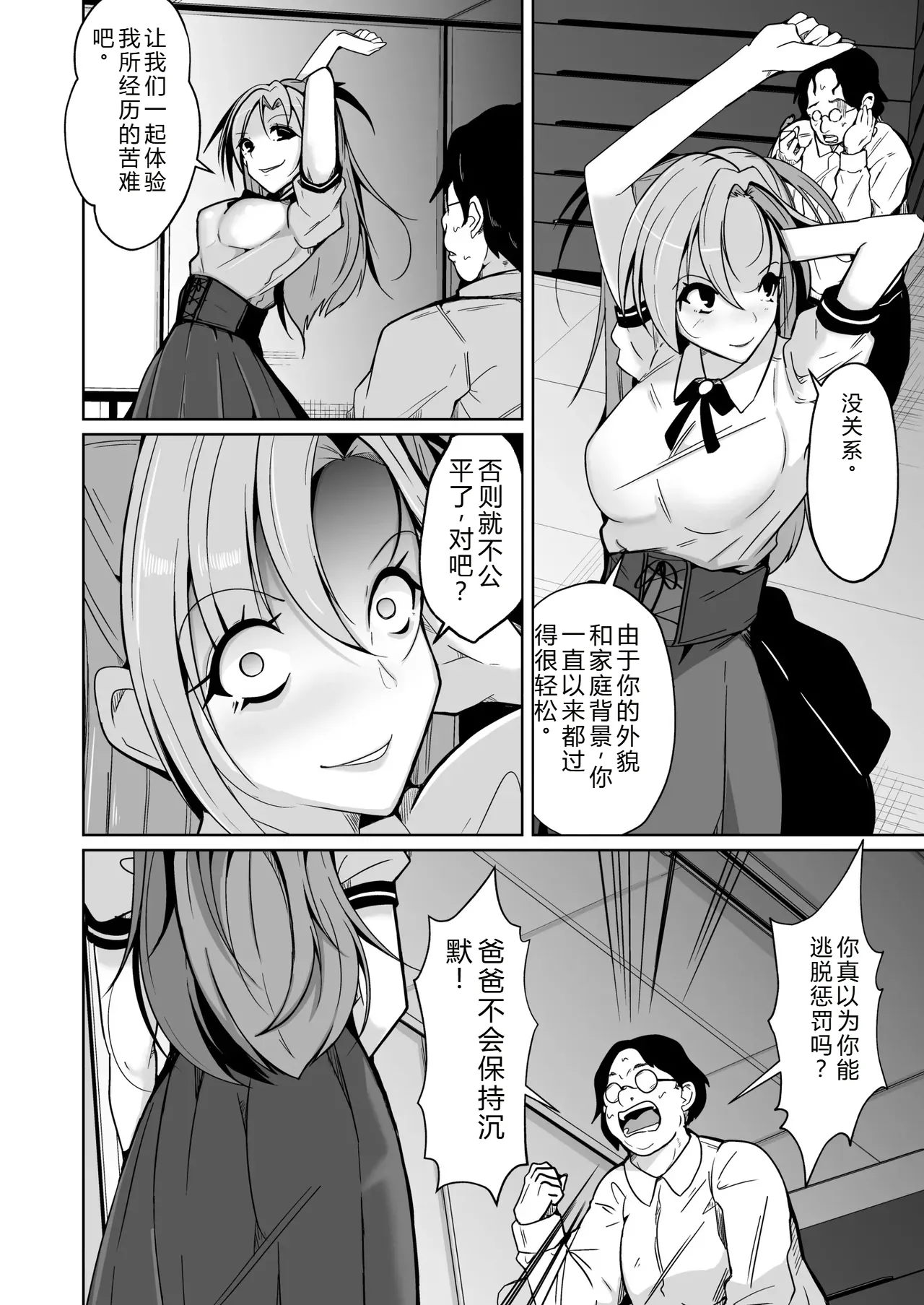 拉布拉多自用汉化6 page 4 full