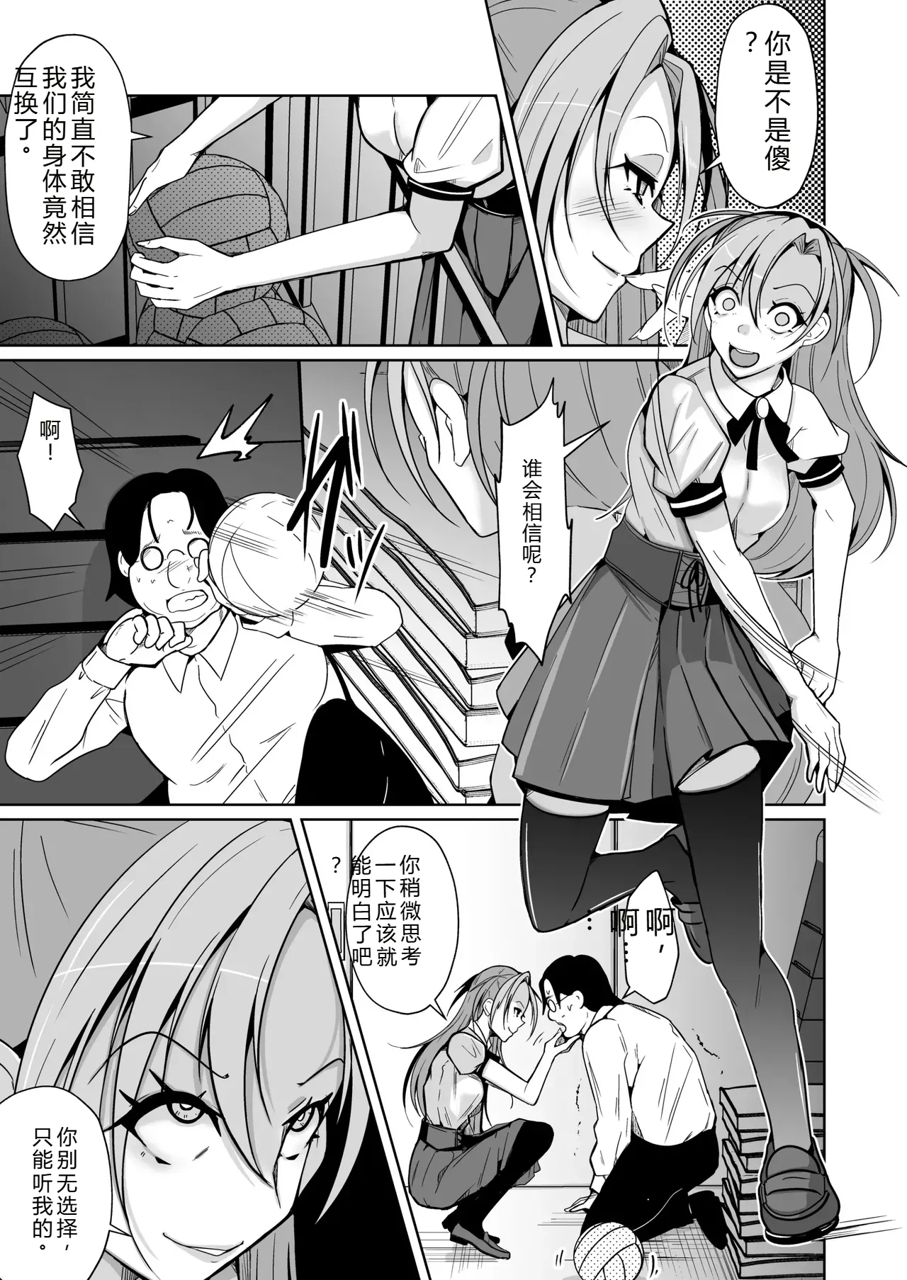 拉布拉多自用汉化6 page 5 full