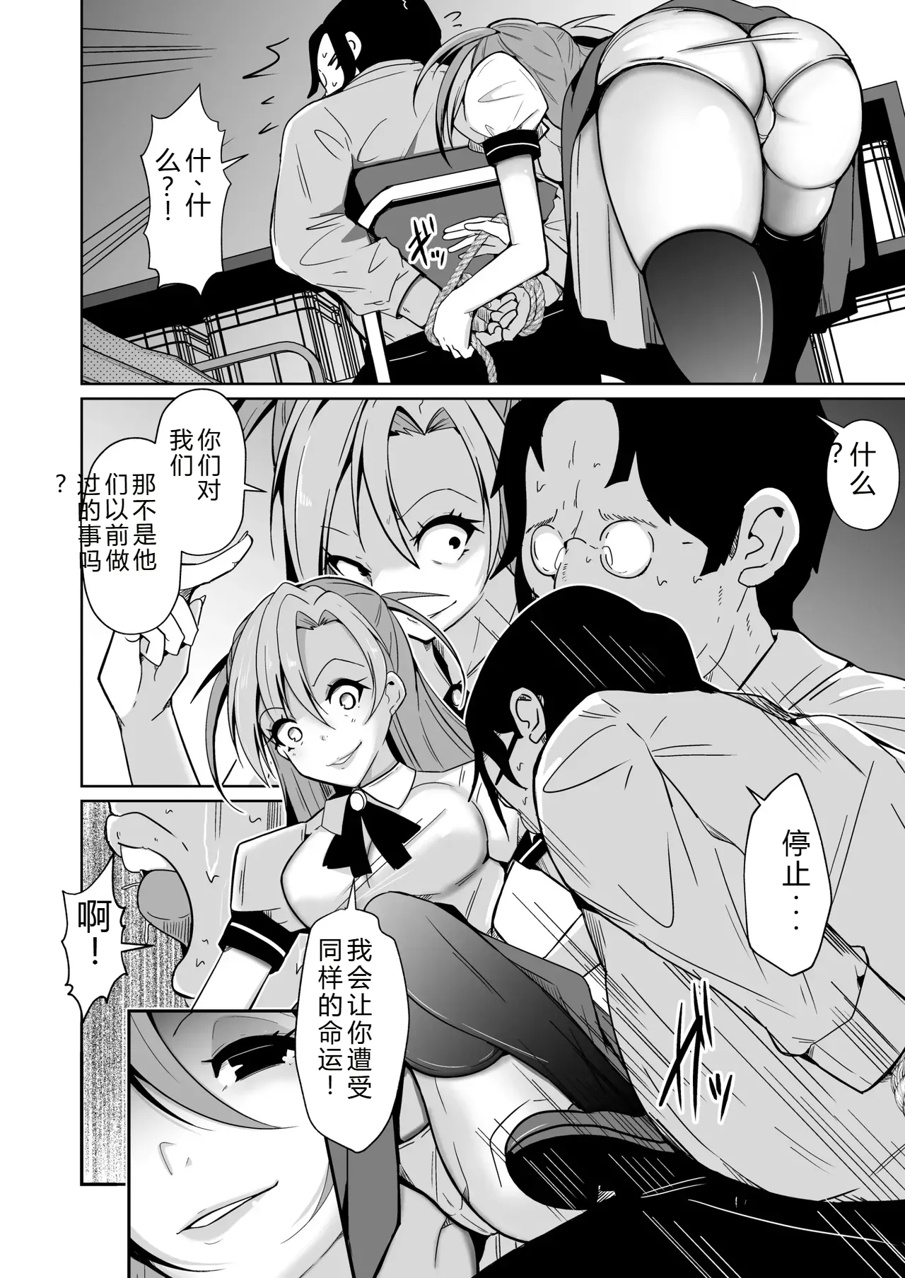 拉布拉多自用汉化6 page 6 full