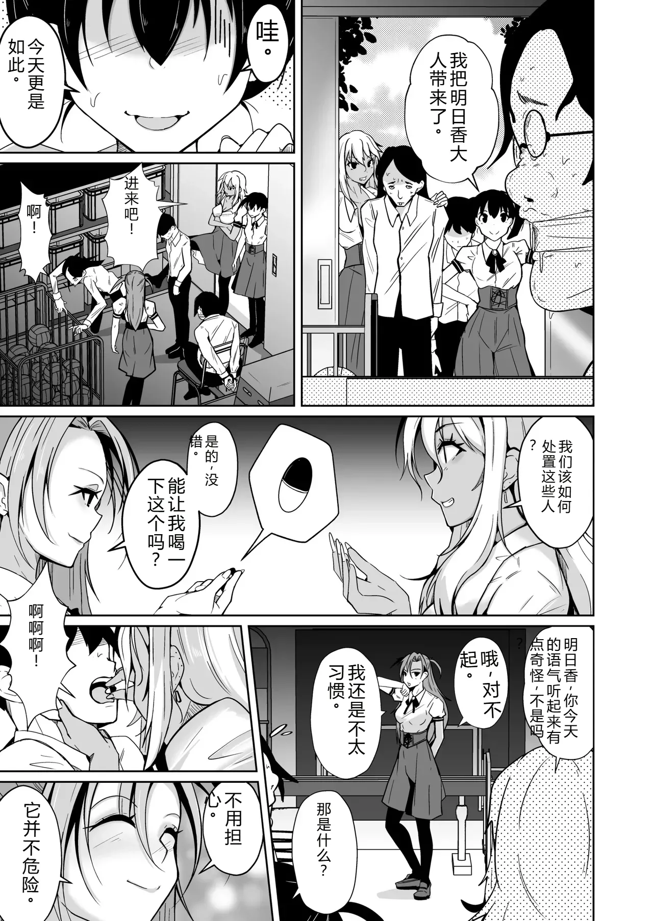 拉布拉多自用汉化6 page 7 full