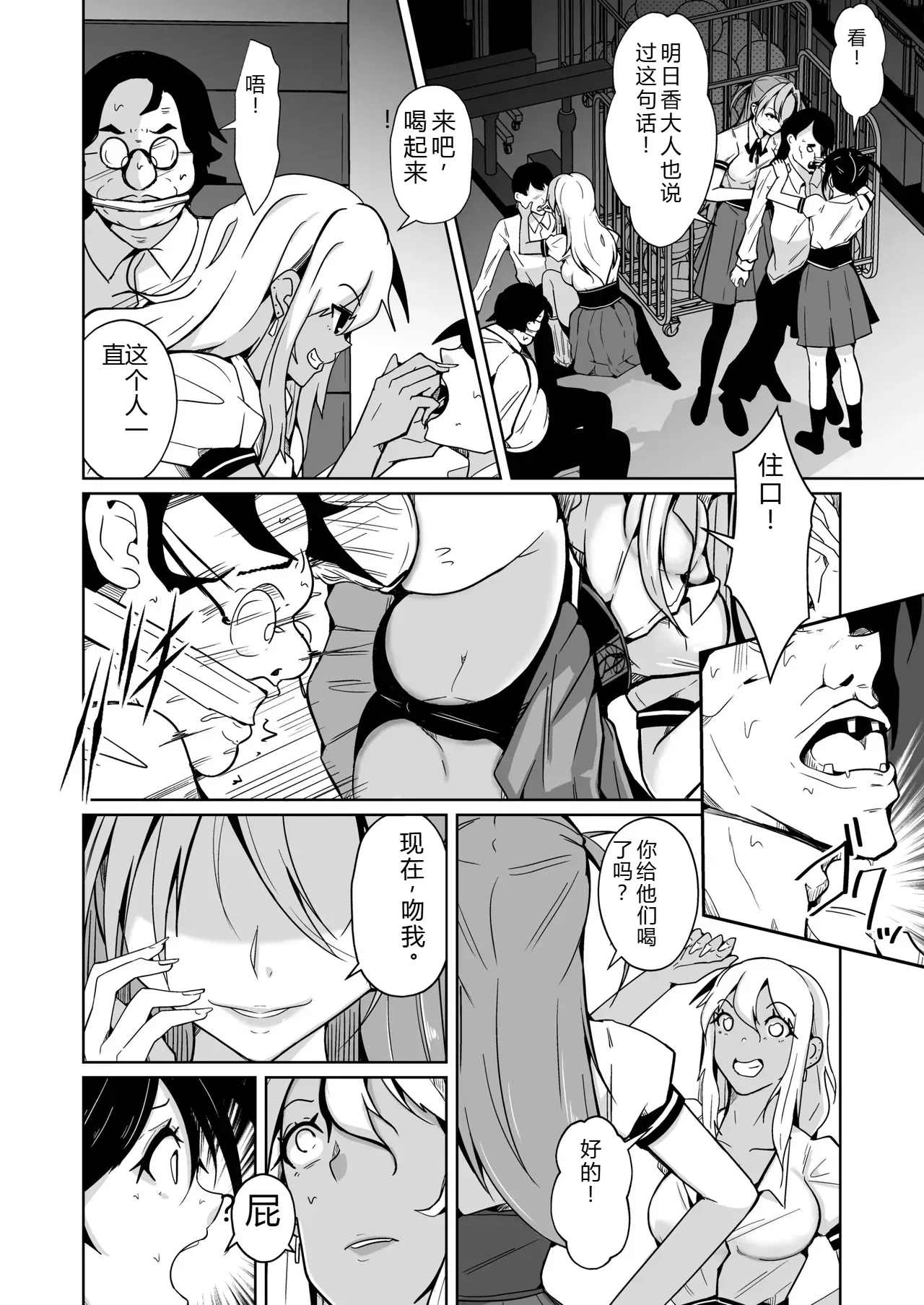 拉布拉多自用汉化6 page 8 full