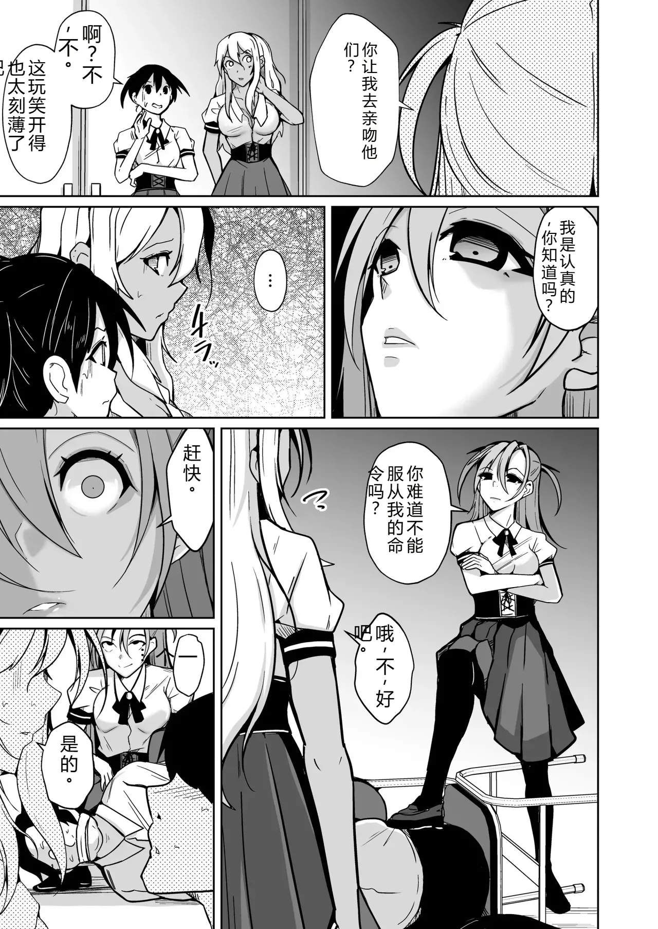 拉布拉多自用汉化6 page 9 full