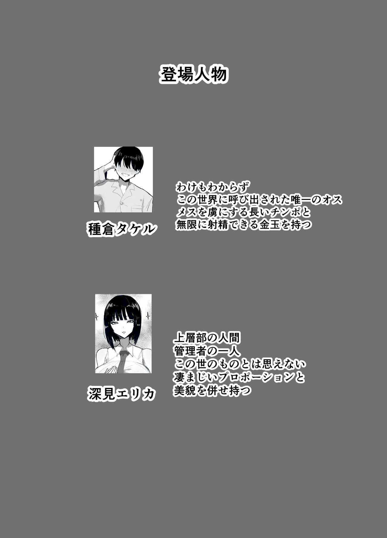 Shiranai Sekai de Mezamete Kioku nai Kedo Sewayaku no Oneesan ga Ecchi Sasete Kureta Toki no Hanashi page 2 full