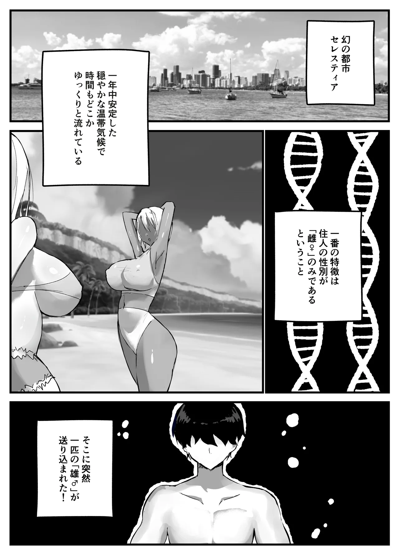 Shiranai Sekai de Mezamete Kioku nai Kedo Sewayaku no Oneesan ga Ecchi Sasete Kureta Toki no Hanashi page 3 full
