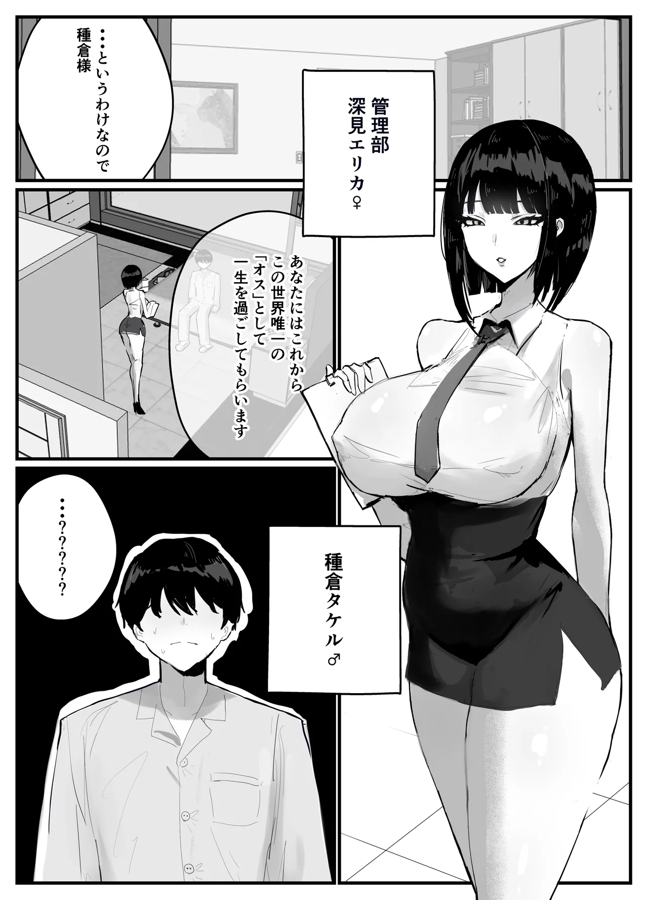 Shiranai Sekai de Mezamete Kioku nai Kedo Sewayaku no Oneesan ga Ecchi Sasete Kureta Toki no Hanashi page 4 full