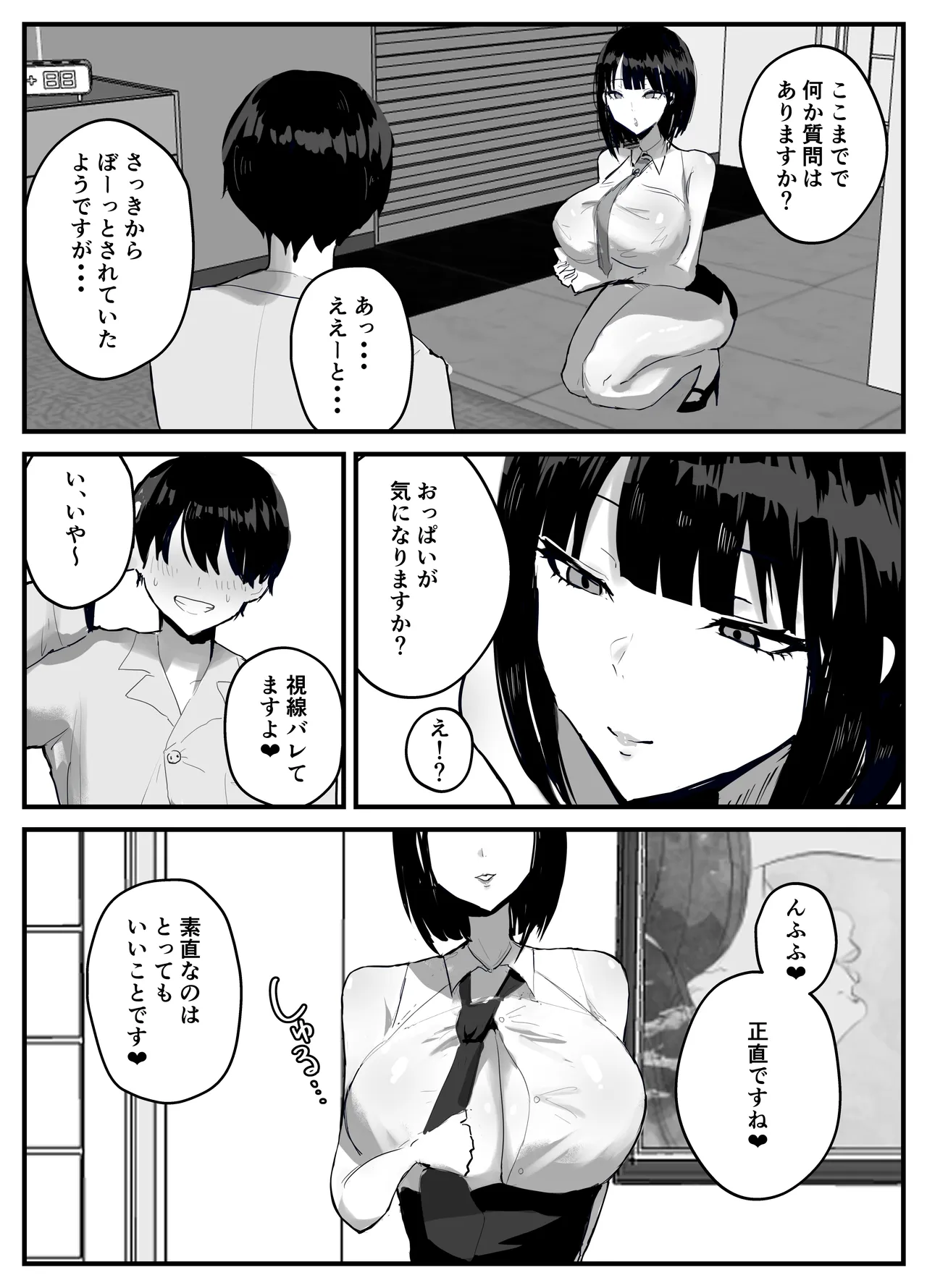 Shiranai Sekai de Mezamete Kioku nai Kedo Sewayaku no Oneesan ga Ecchi Sasete Kureta Toki no Hanashi page 7 full