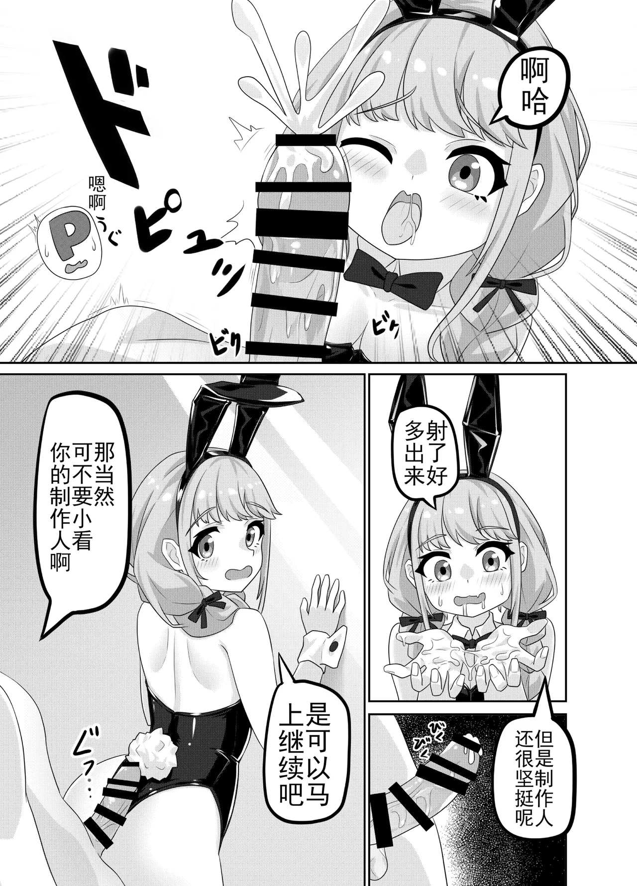 Fujita Kotone no SEX Houdai | 藤田琴音的性爱自助 page 10 full
