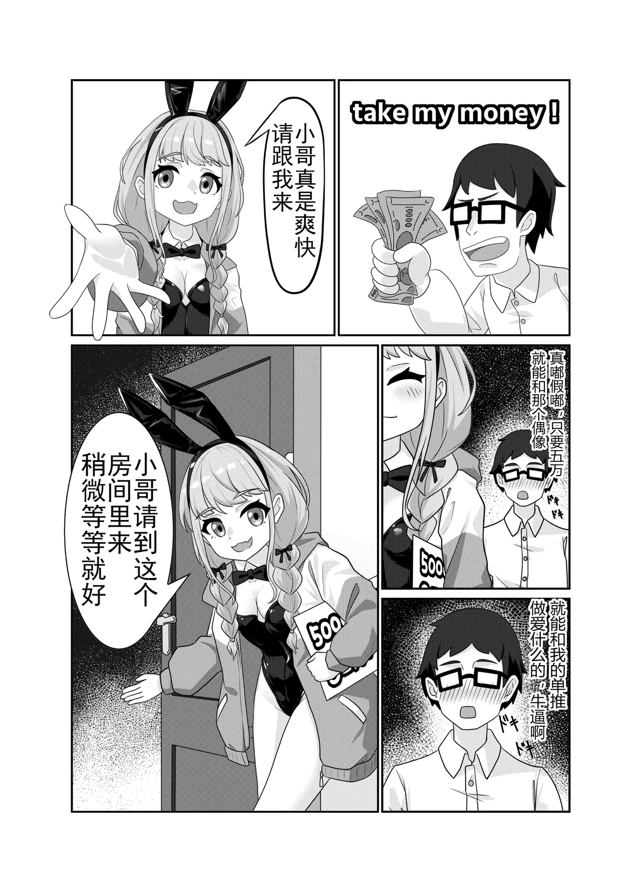 Fujita Kotone no SEX Houdai | 藤田琴音的性爱自助 page 5 full