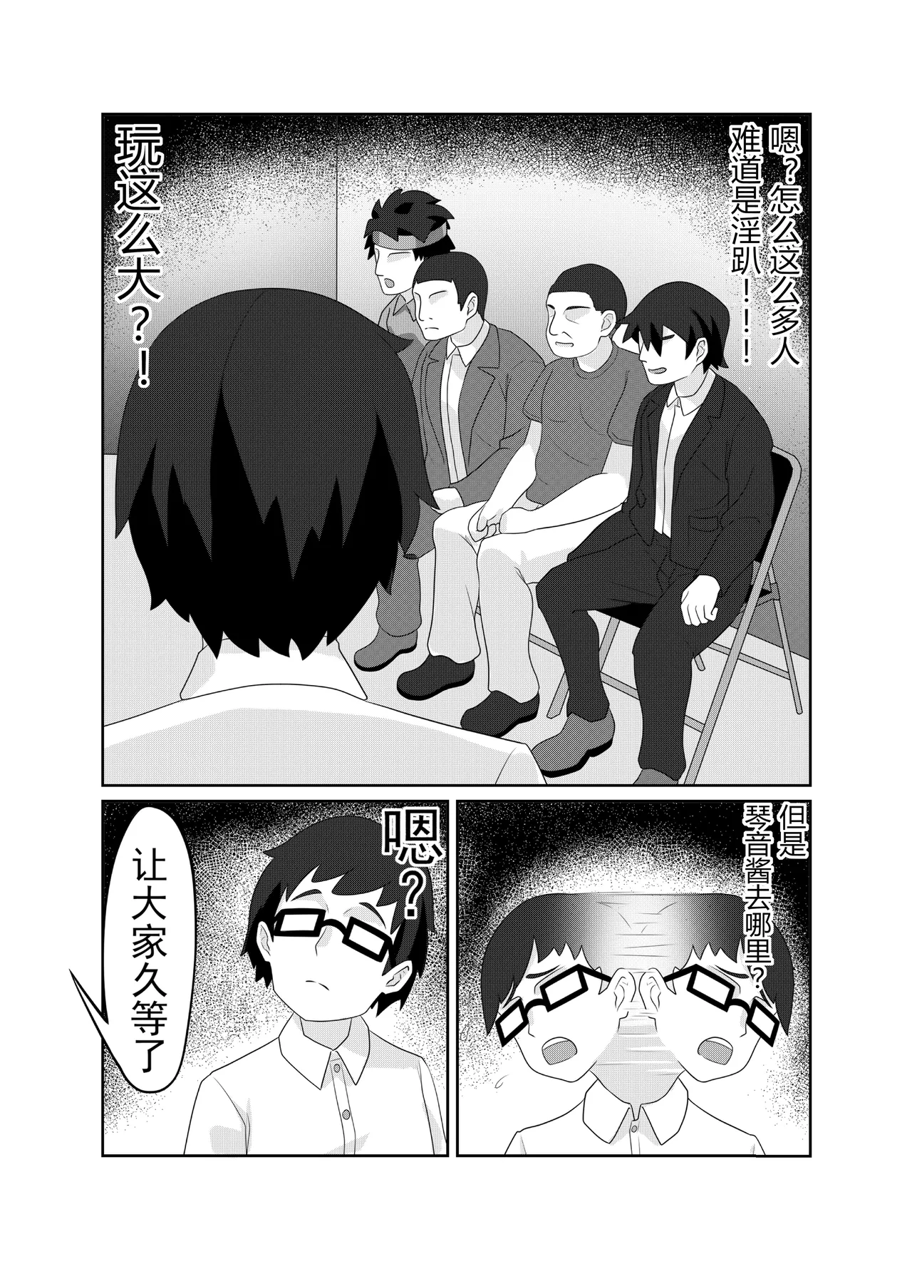 Fujita Kotone no SEX Houdai | 藤田琴音的性爱自助 page 6 full
