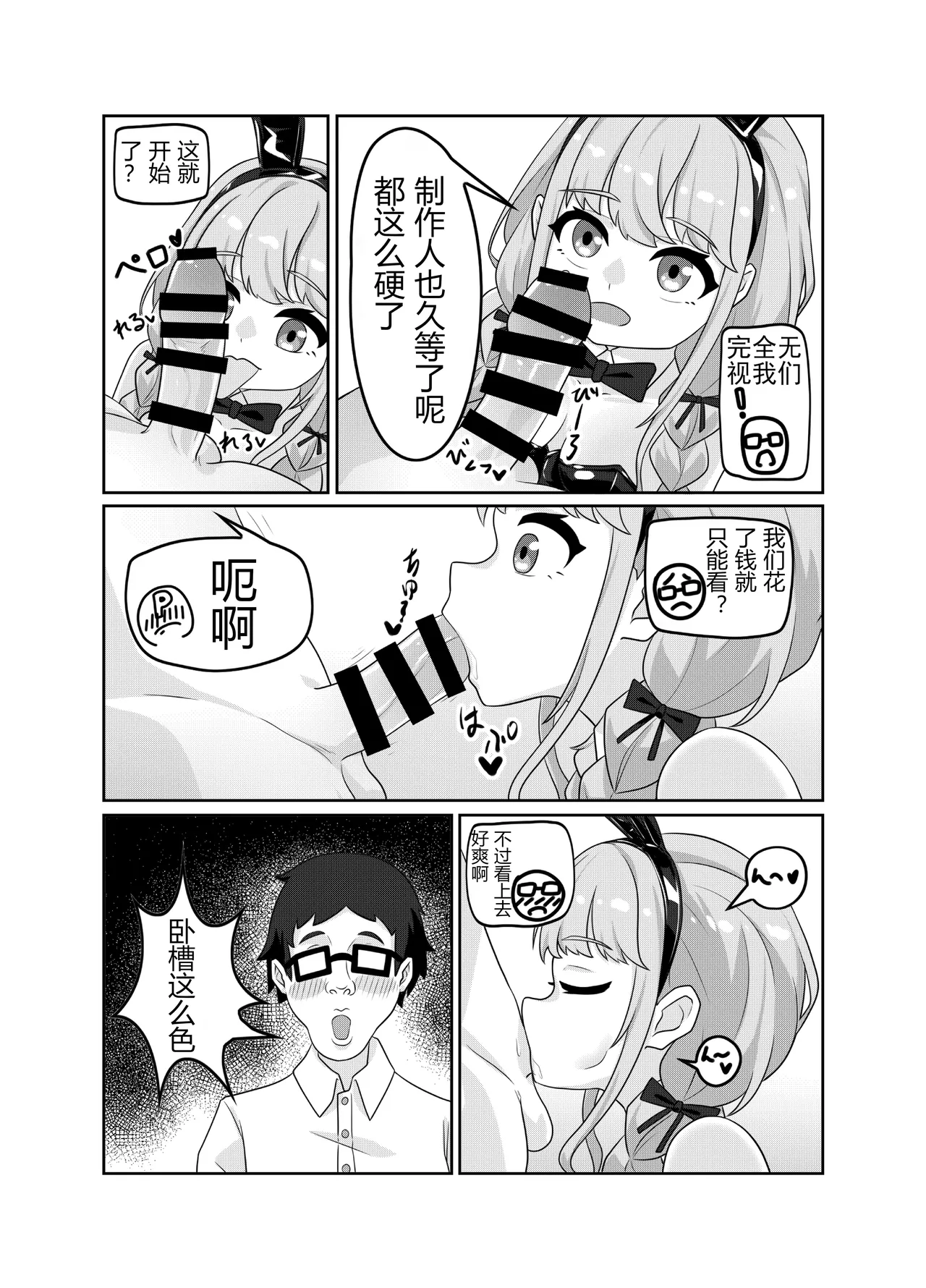 Fujita Kotone no SEX Houdai | 藤田琴音的性爱自助 page 8 full