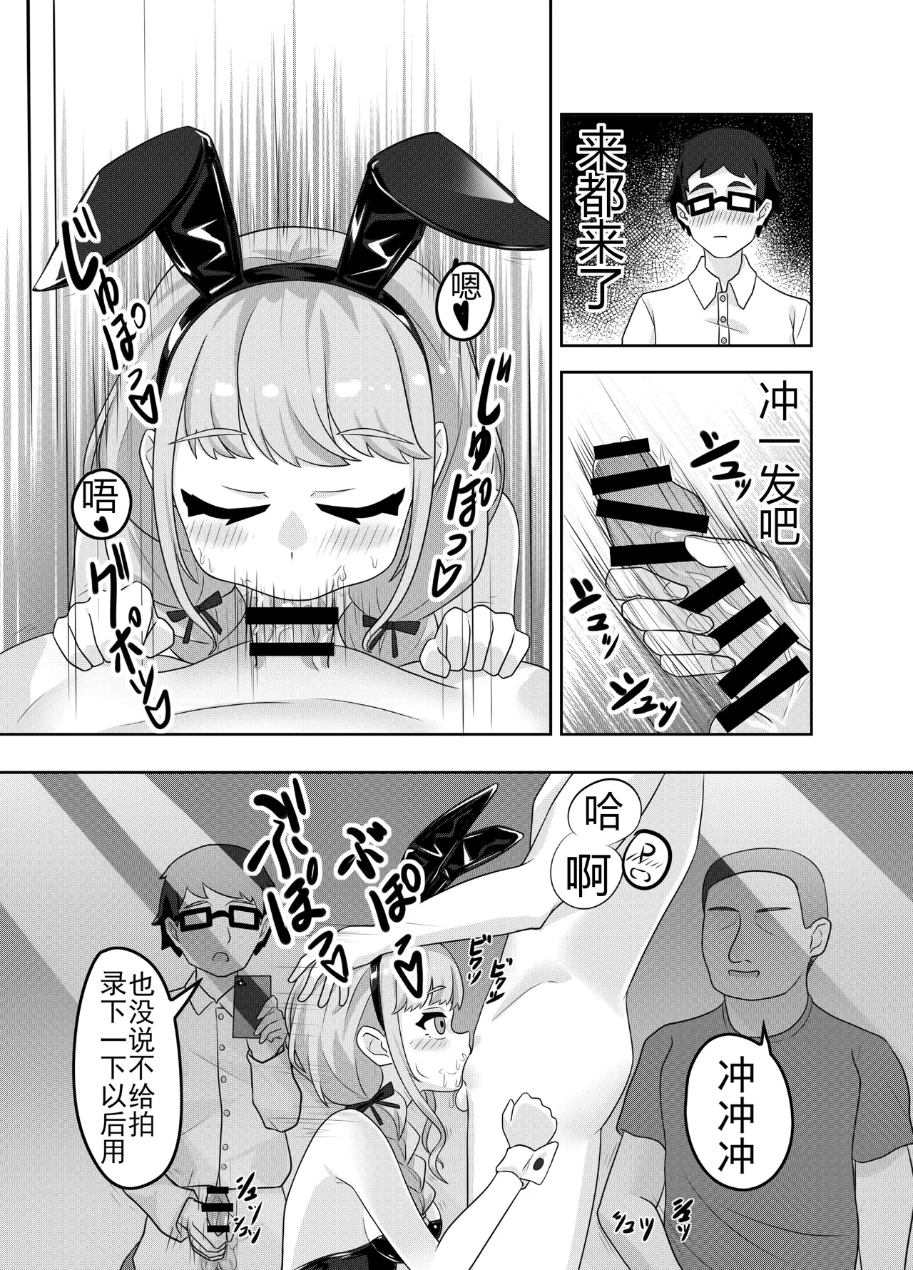 Fujita Kotone no SEX Houdai | 藤田琴音的性爱自助 page 9 full