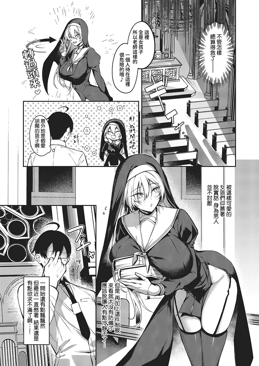 Trap Trip page 4 full