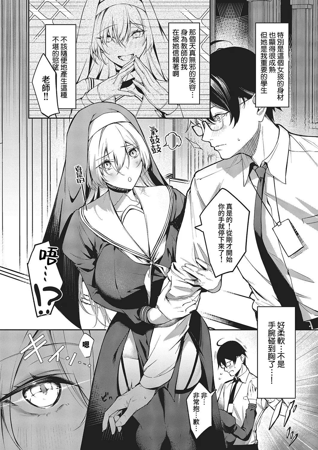 Trap Trip page 5 full