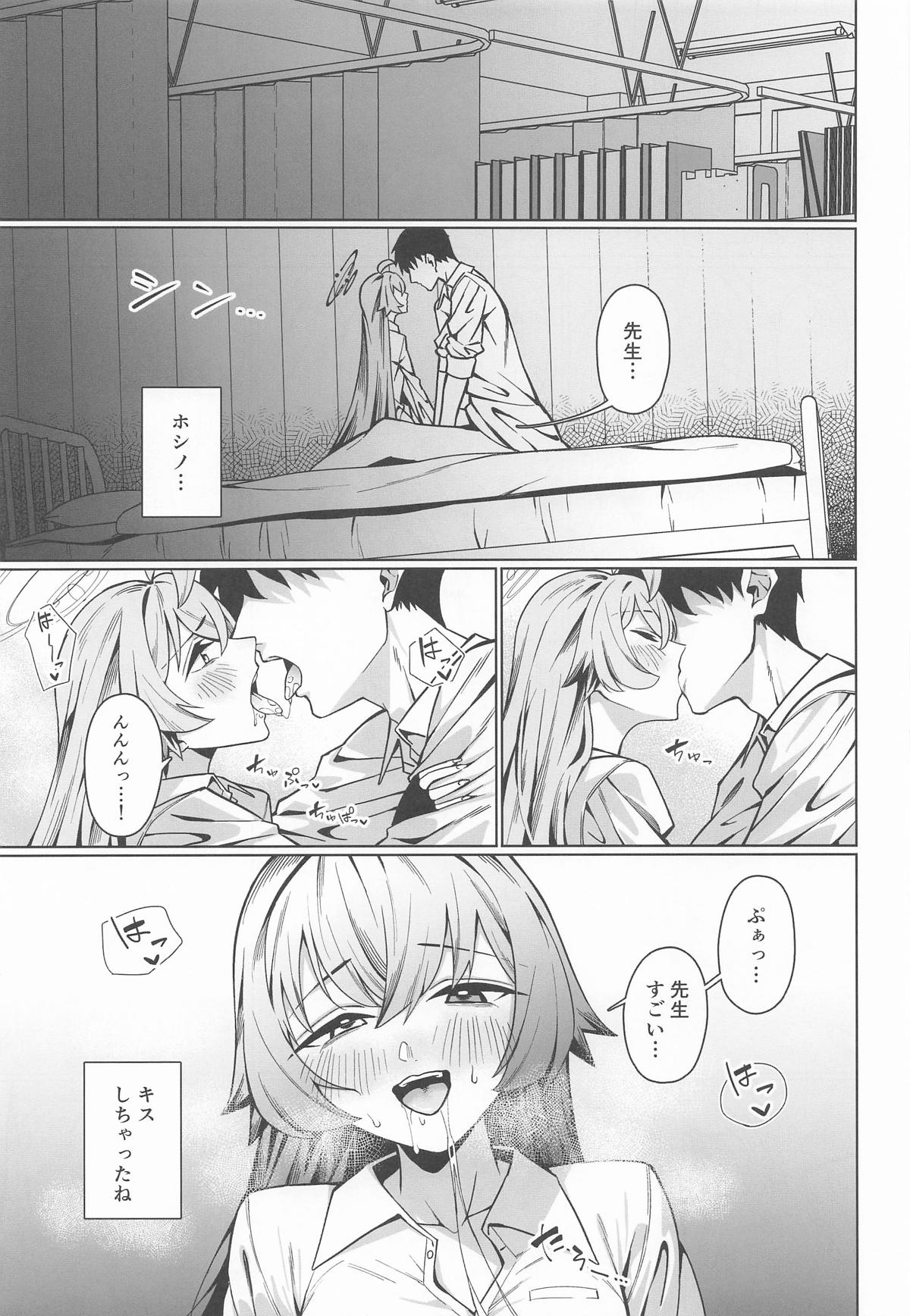 Suki de Ite Ii, Sensei? page 10 full