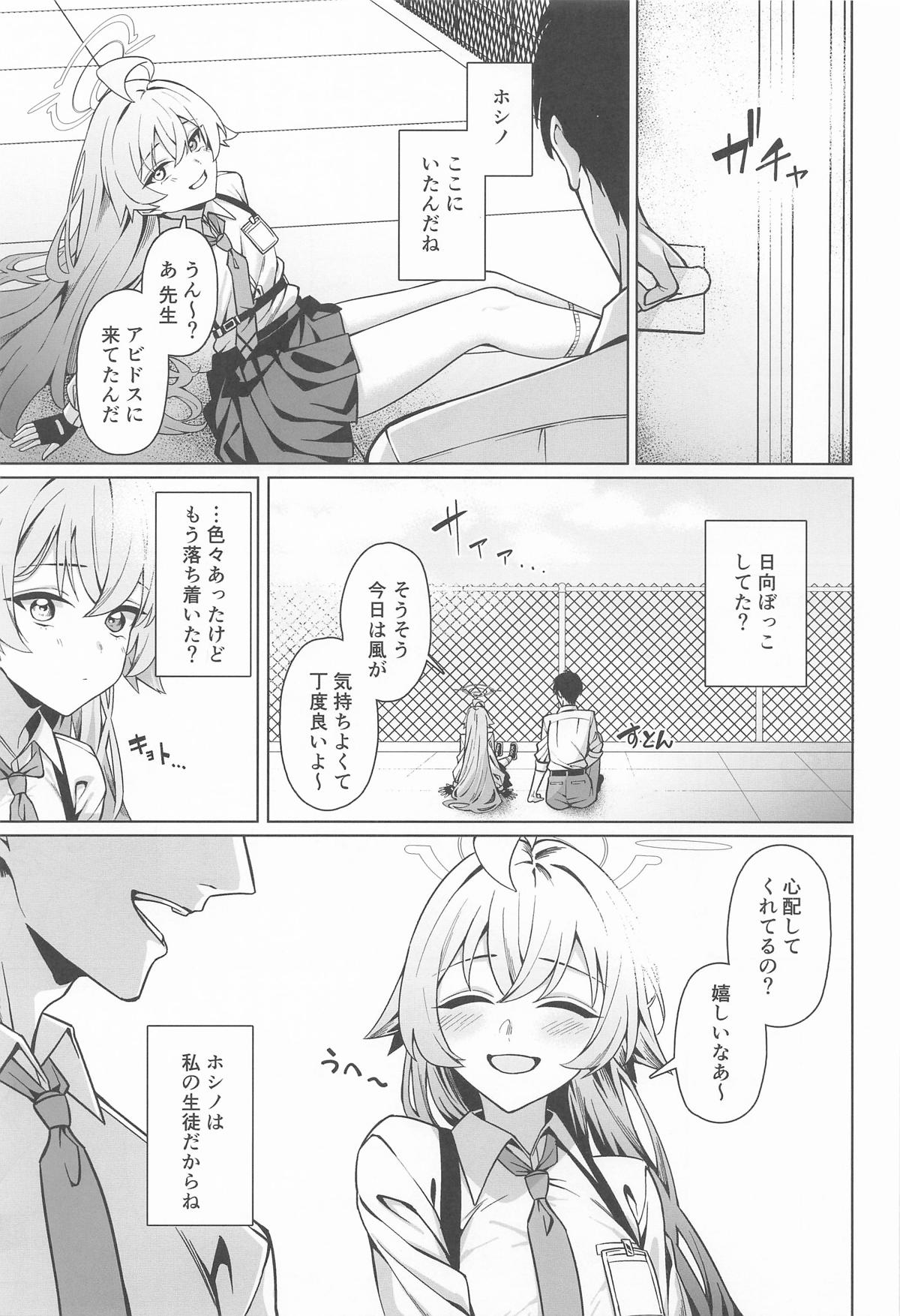 Suki de Ite Ii, Sensei? page 2 full