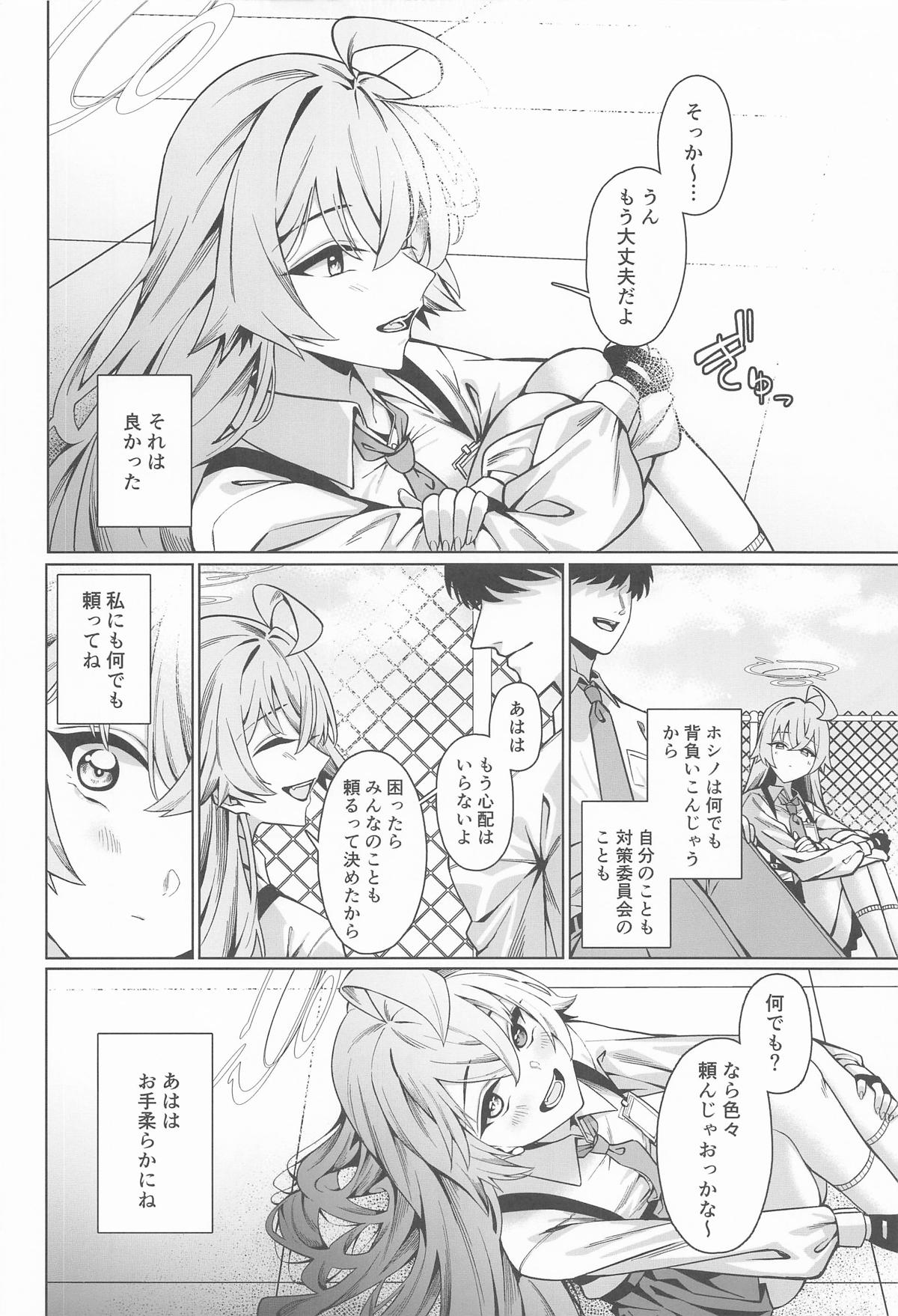 Suki de Ite Ii, Sensei? page 3 full