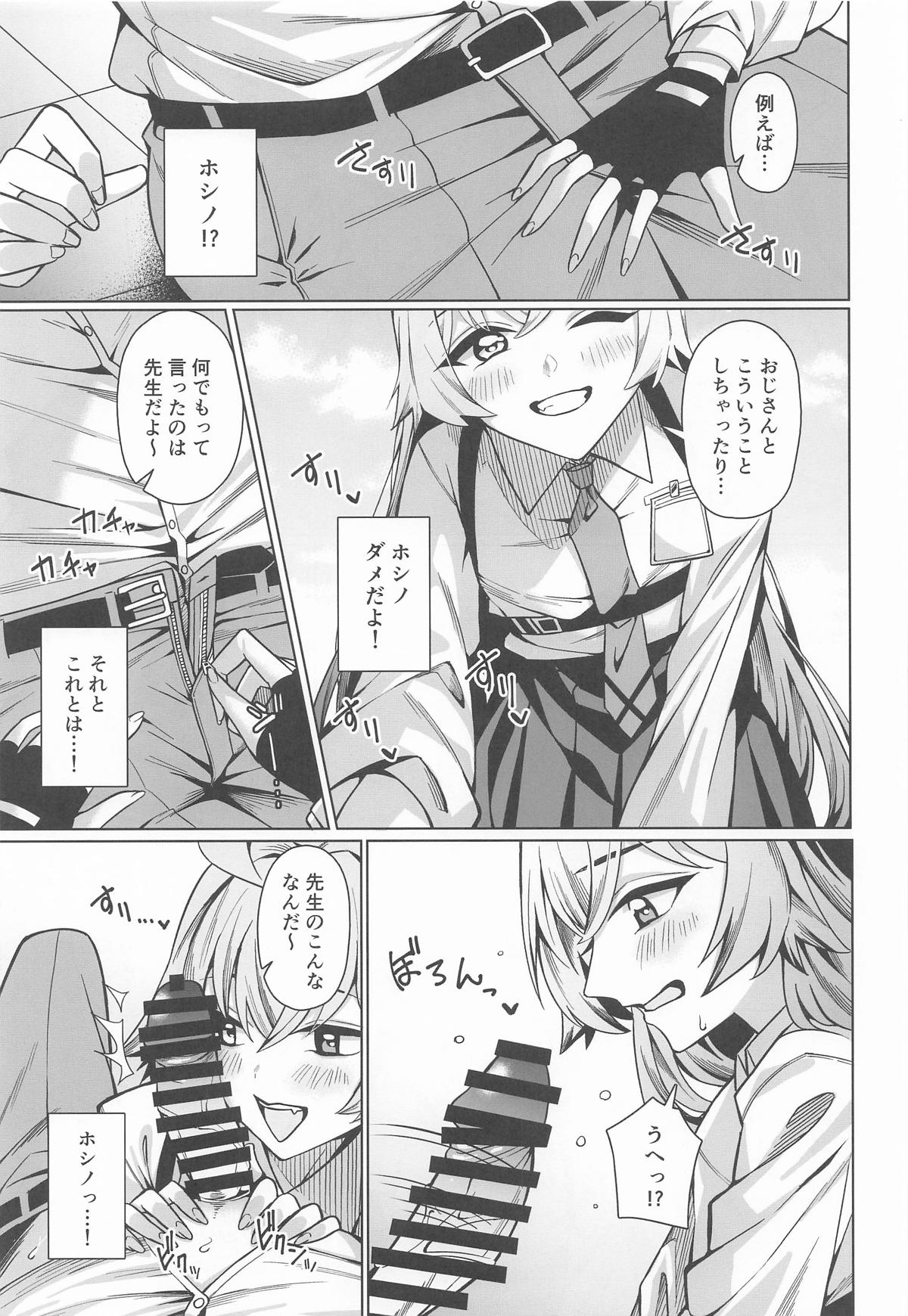 Suki de Ite Ii, Sensei? page 4 full