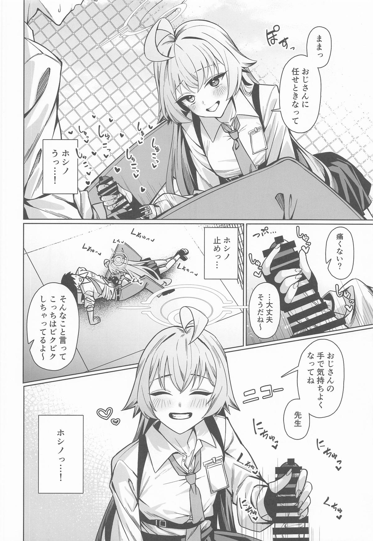 Suki de Ite Ii, Sensei? page 5 full