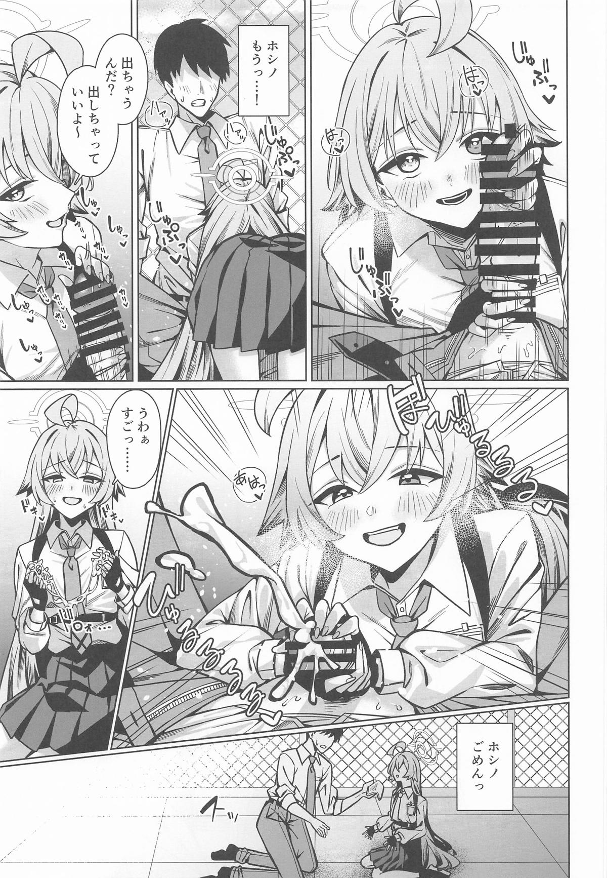 Suki de Ite Ii, Sensei? page 6 full